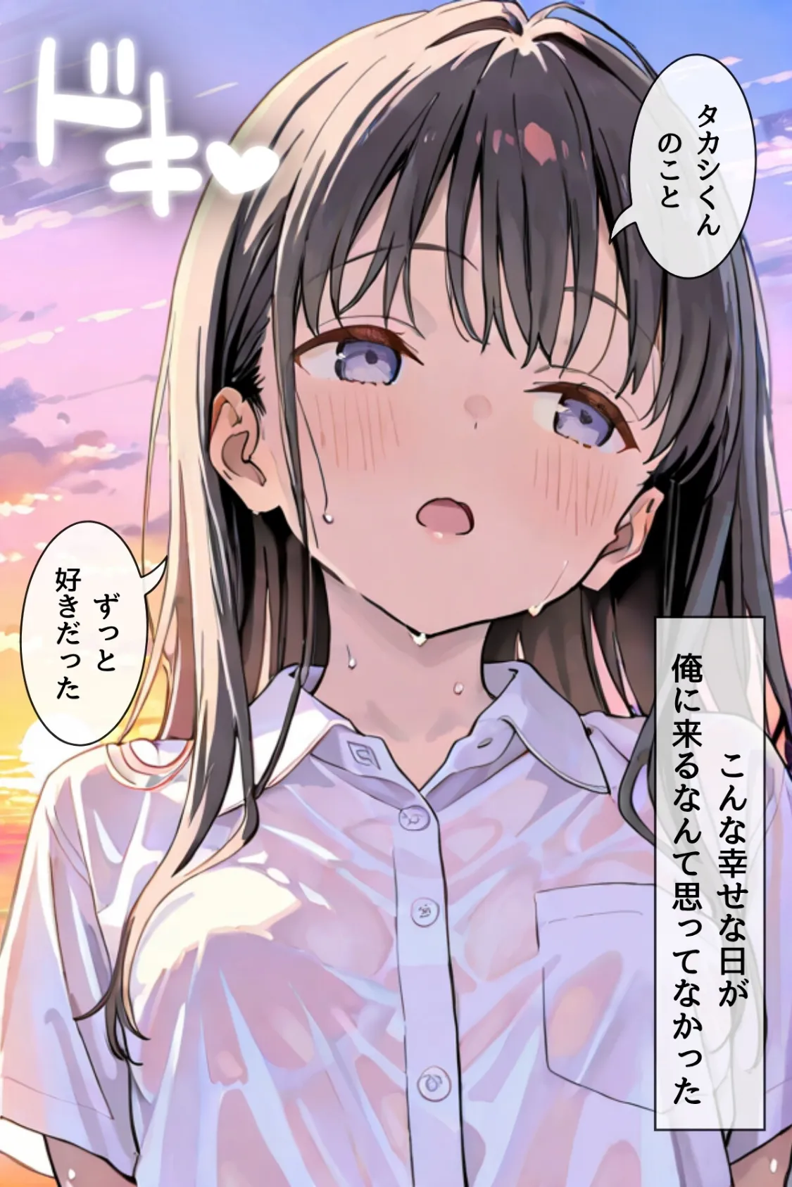 幼馴染しかできないHな特訓 合冊版1 6ページ