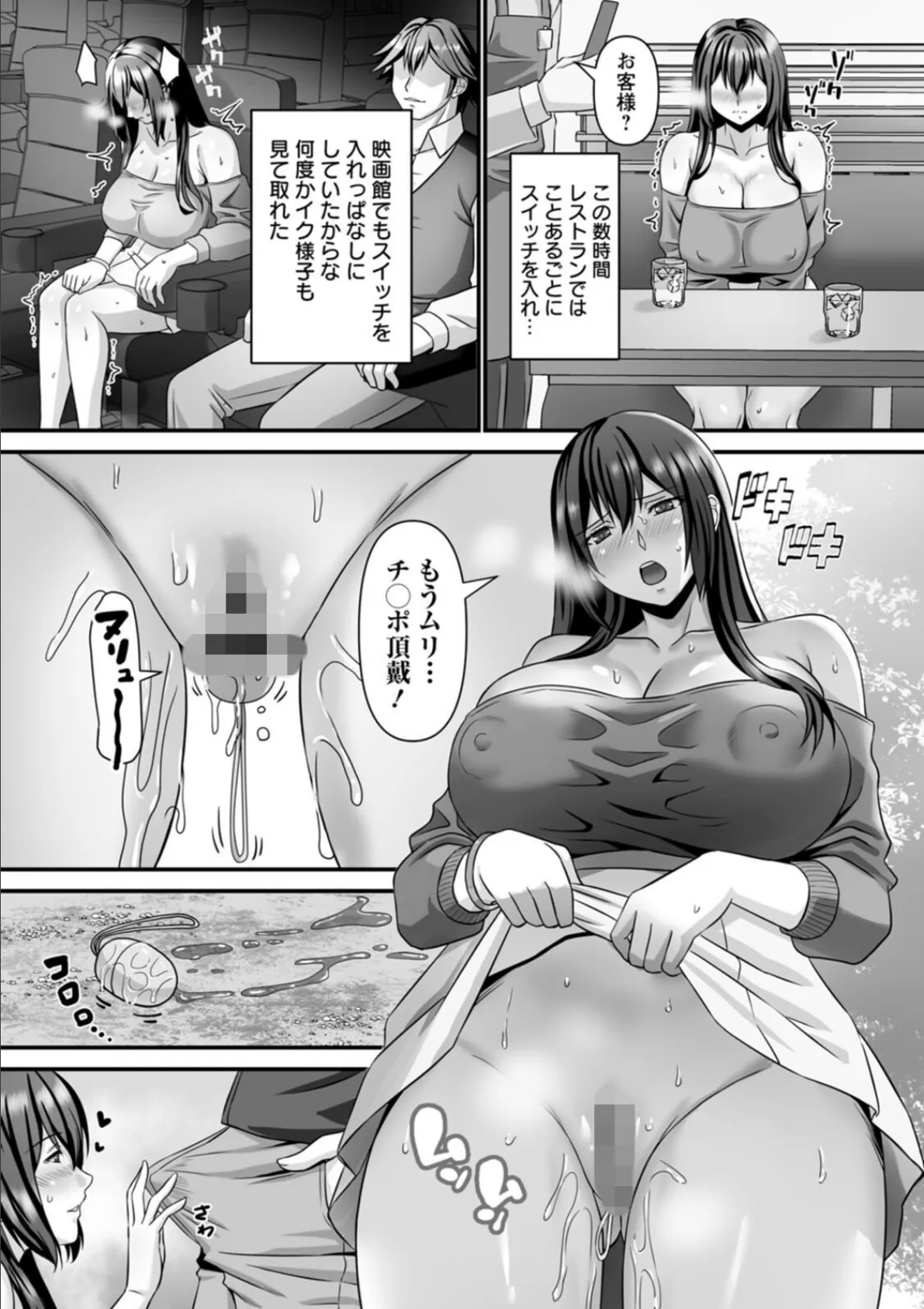 美熟なイチジク 寝取られた妻たち 24ページ