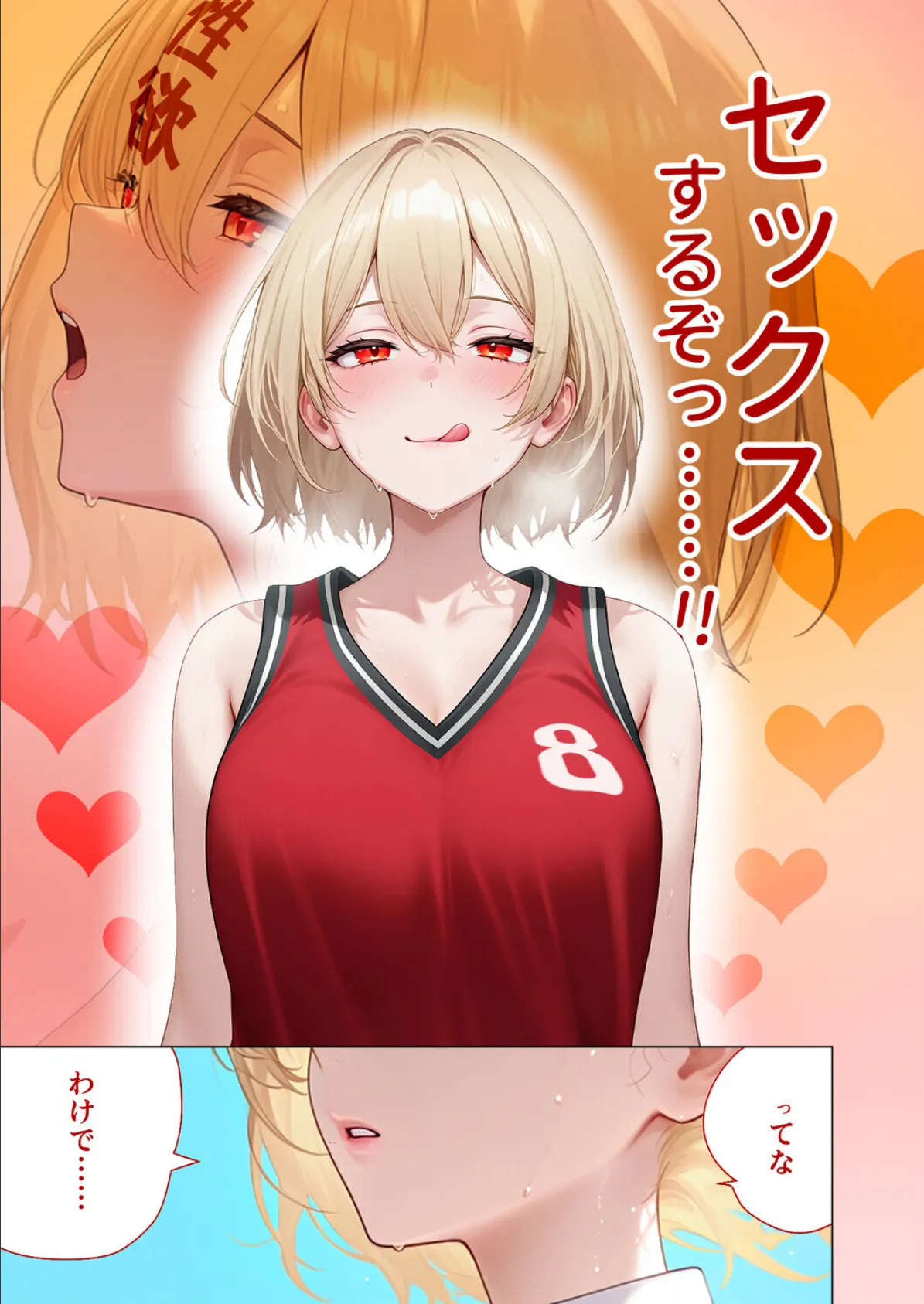 【合冊版】真夏のビッチな姉妹ハーレム 〜オ○ニー中毒ギャル達の家庭教師になった俺〜 第1巻 FANZA限定版 9ページ