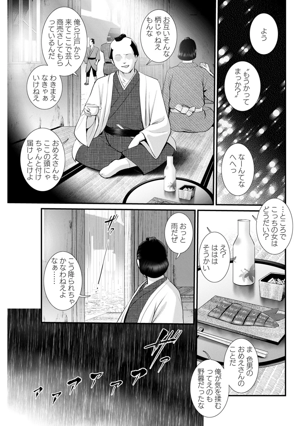 アクションピザッツ2025年11月号 13ページ