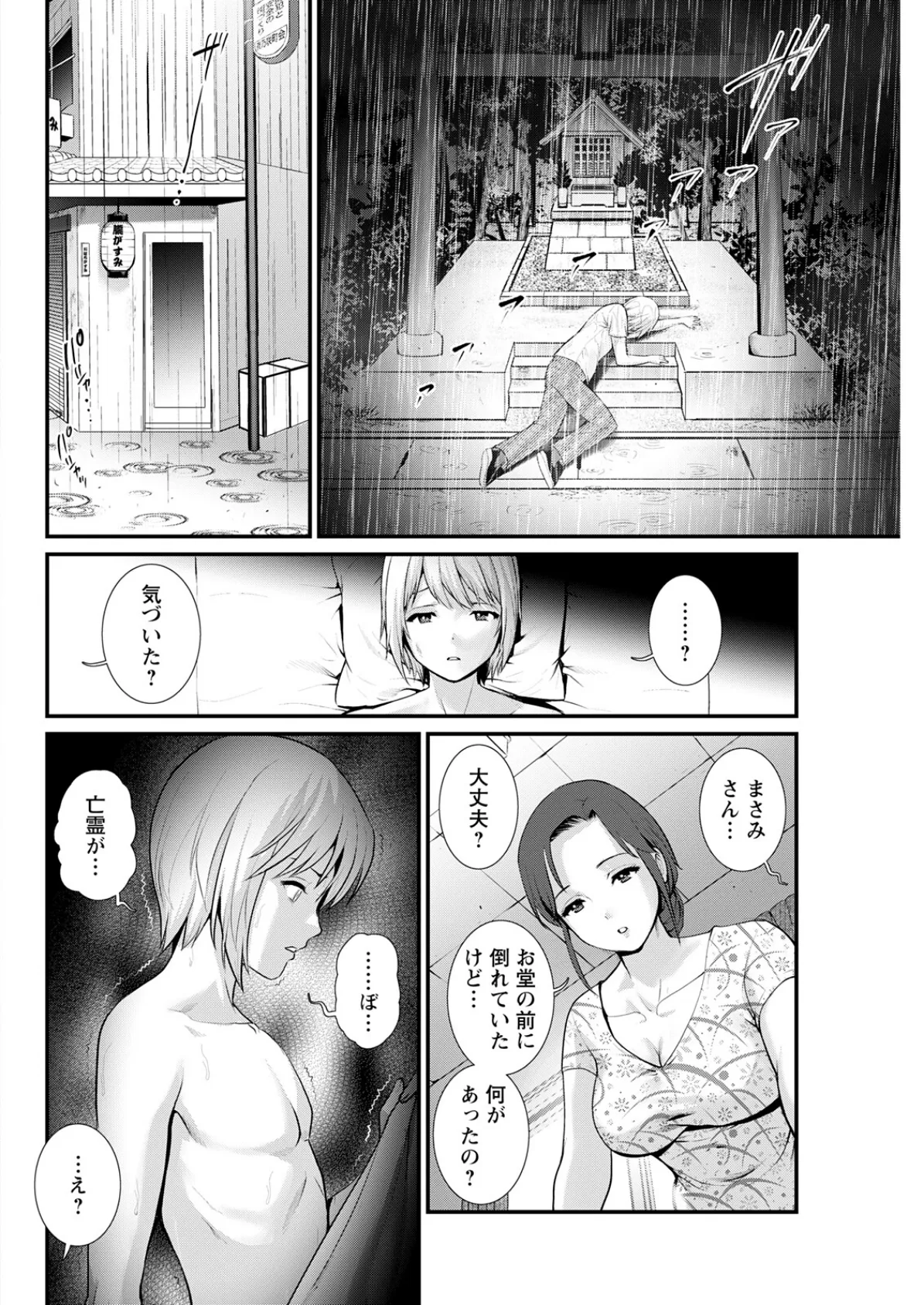 アクションピザッツ2025年11月号 14ページ