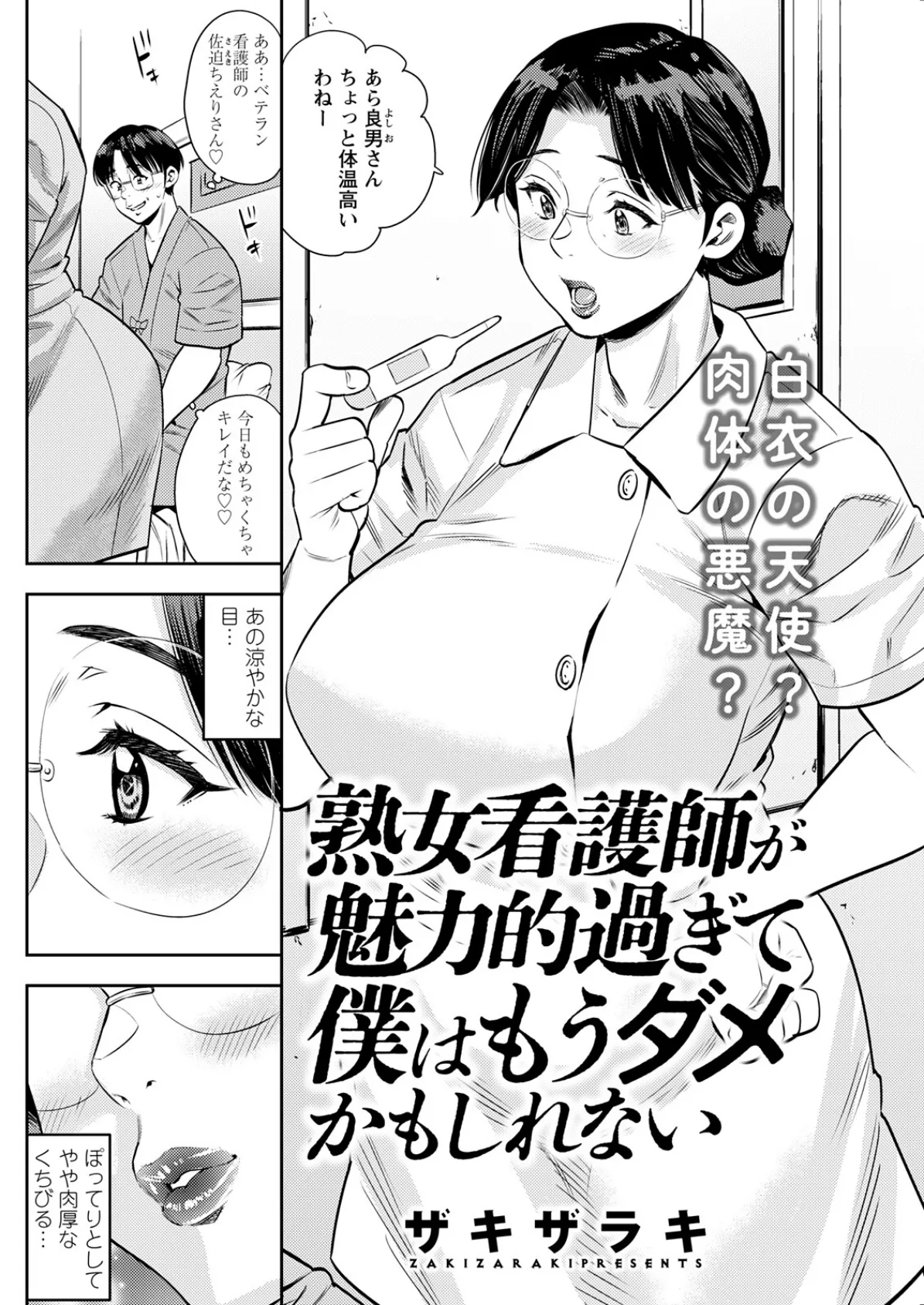 アクションピザッツ2025年11月号 20ページ