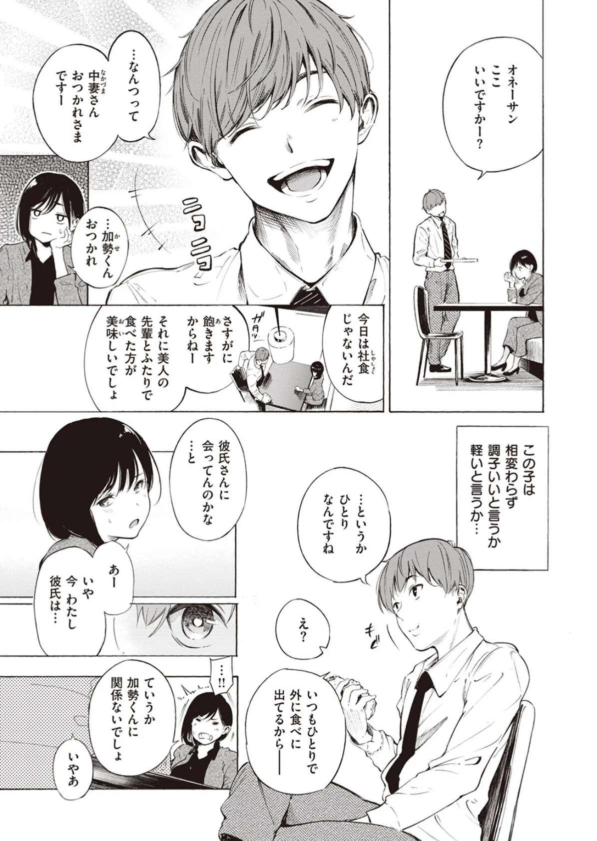 インプレッション 5ページ