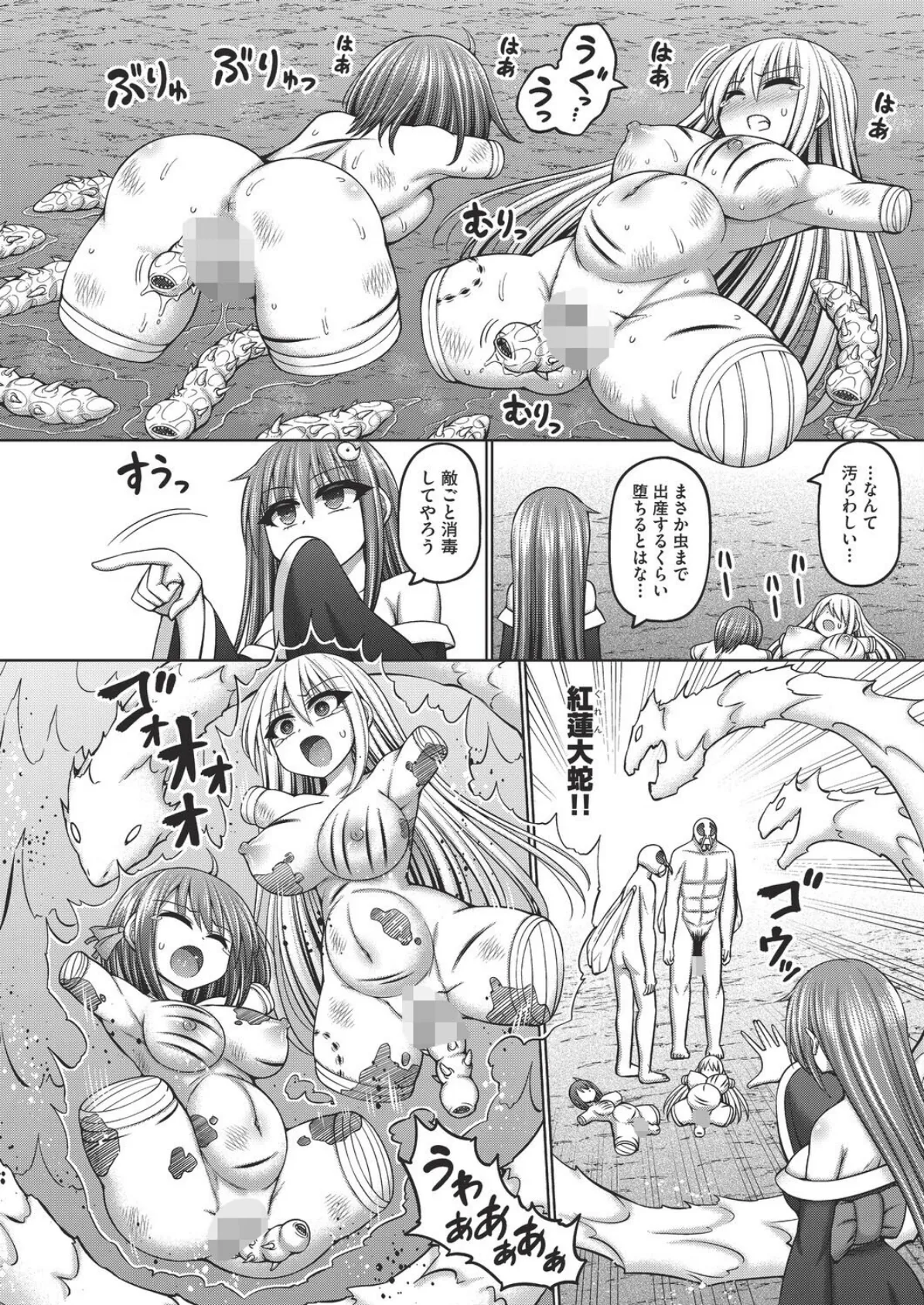 エロトラップダンジョンのオーナーに転生したので冒険者ハメまくった 第6話 8ページ