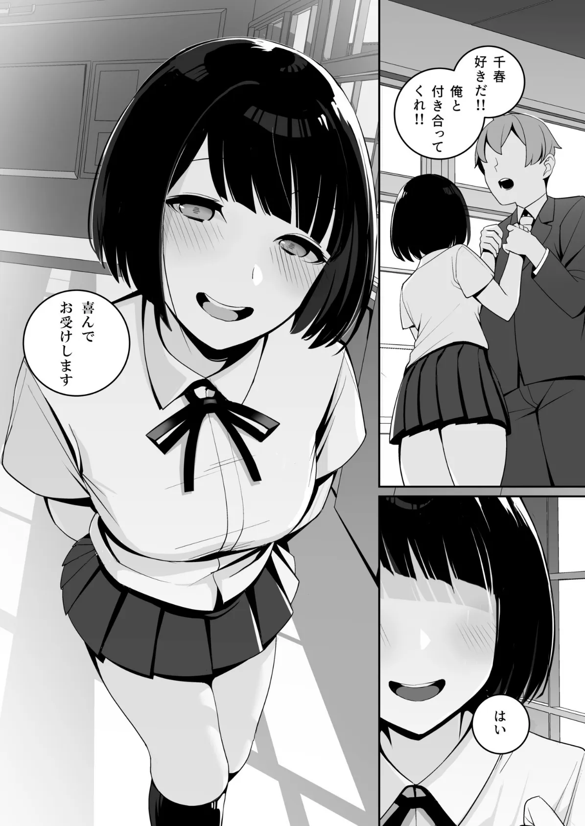 独裁王性〜王族との交わりは国民の義務です。〜（2）【18禁】 3ページ