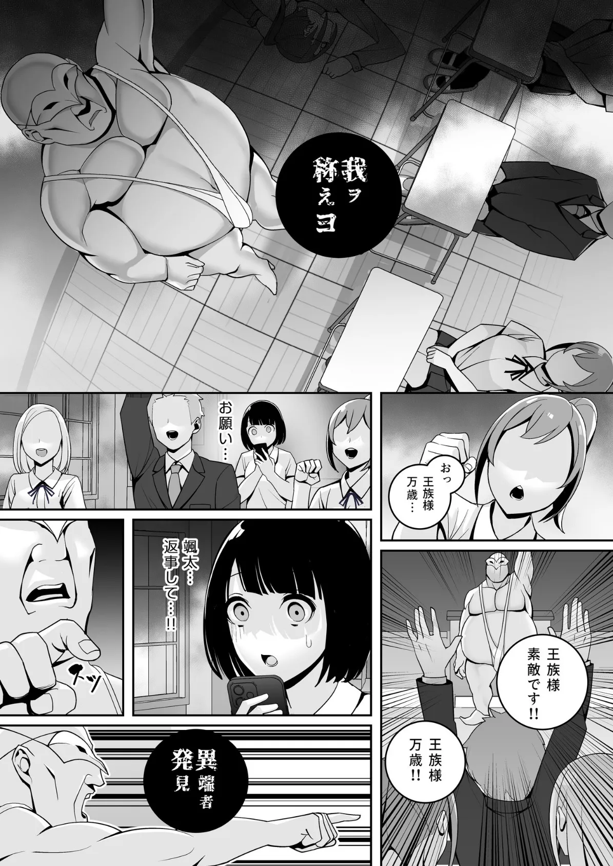 独裁王性〜王族との交わりは国民の義務です。〜（2）【18禁】 9ページ