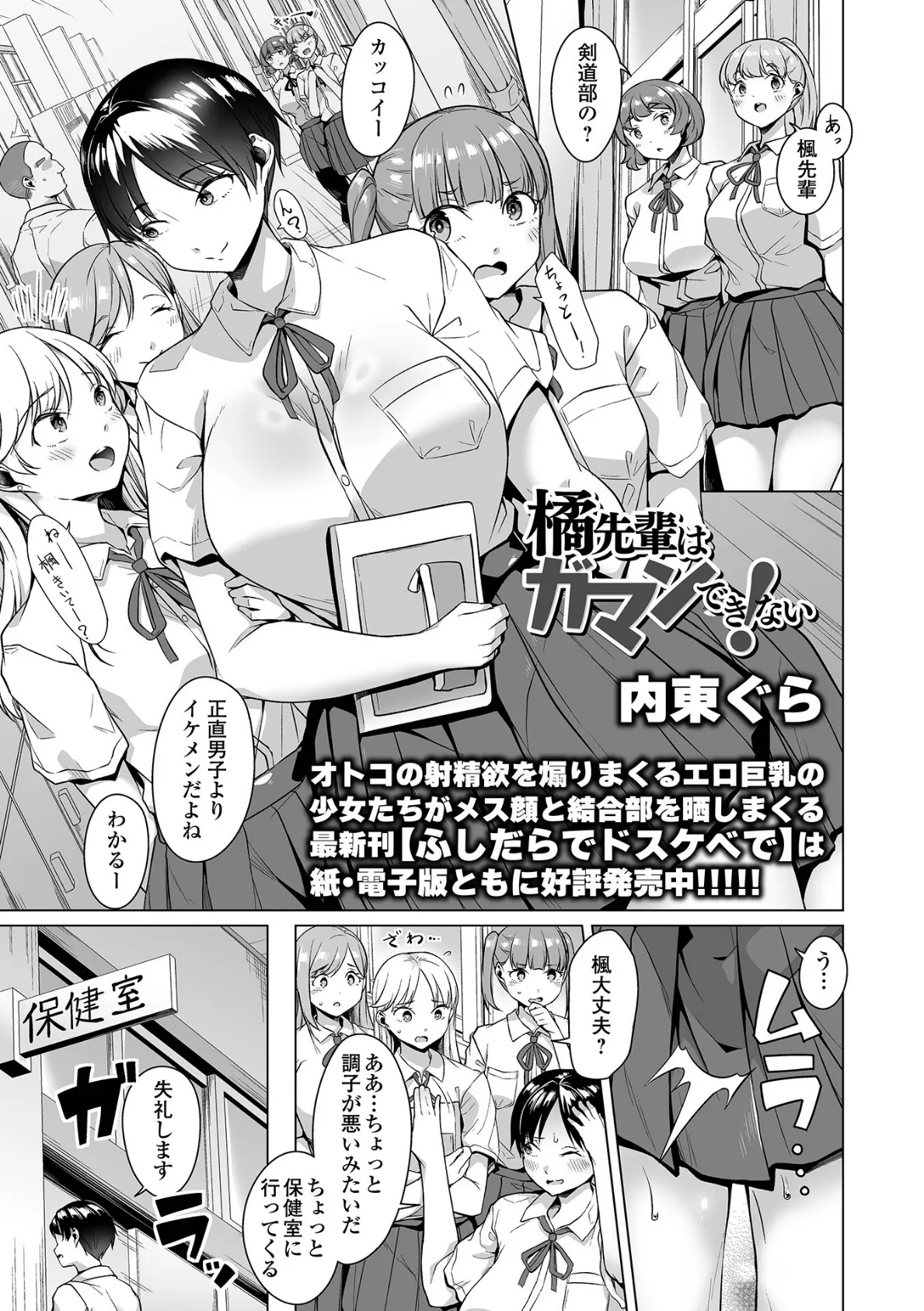 デカジョ！ vol.7 11ページ