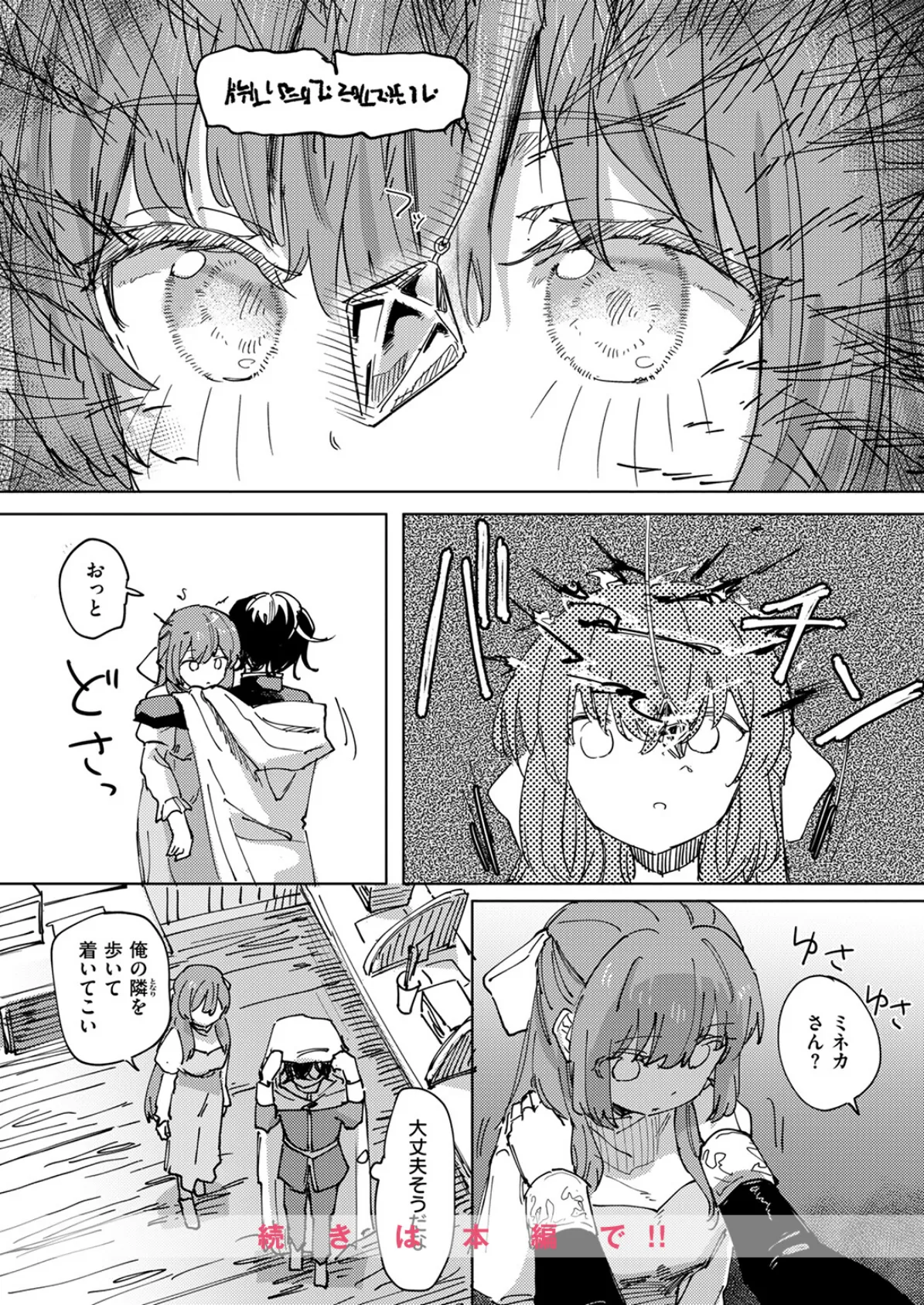 傀儡の魔女＃1 10ページ