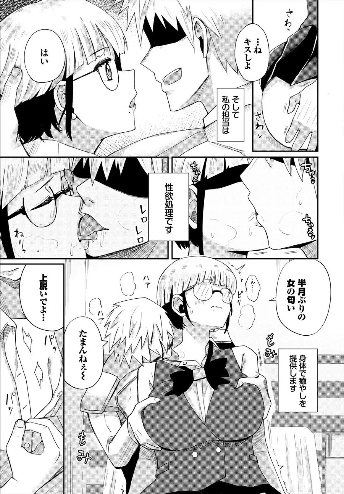 ダンジョン攻略はSEXで!! VOL.27 17ページ