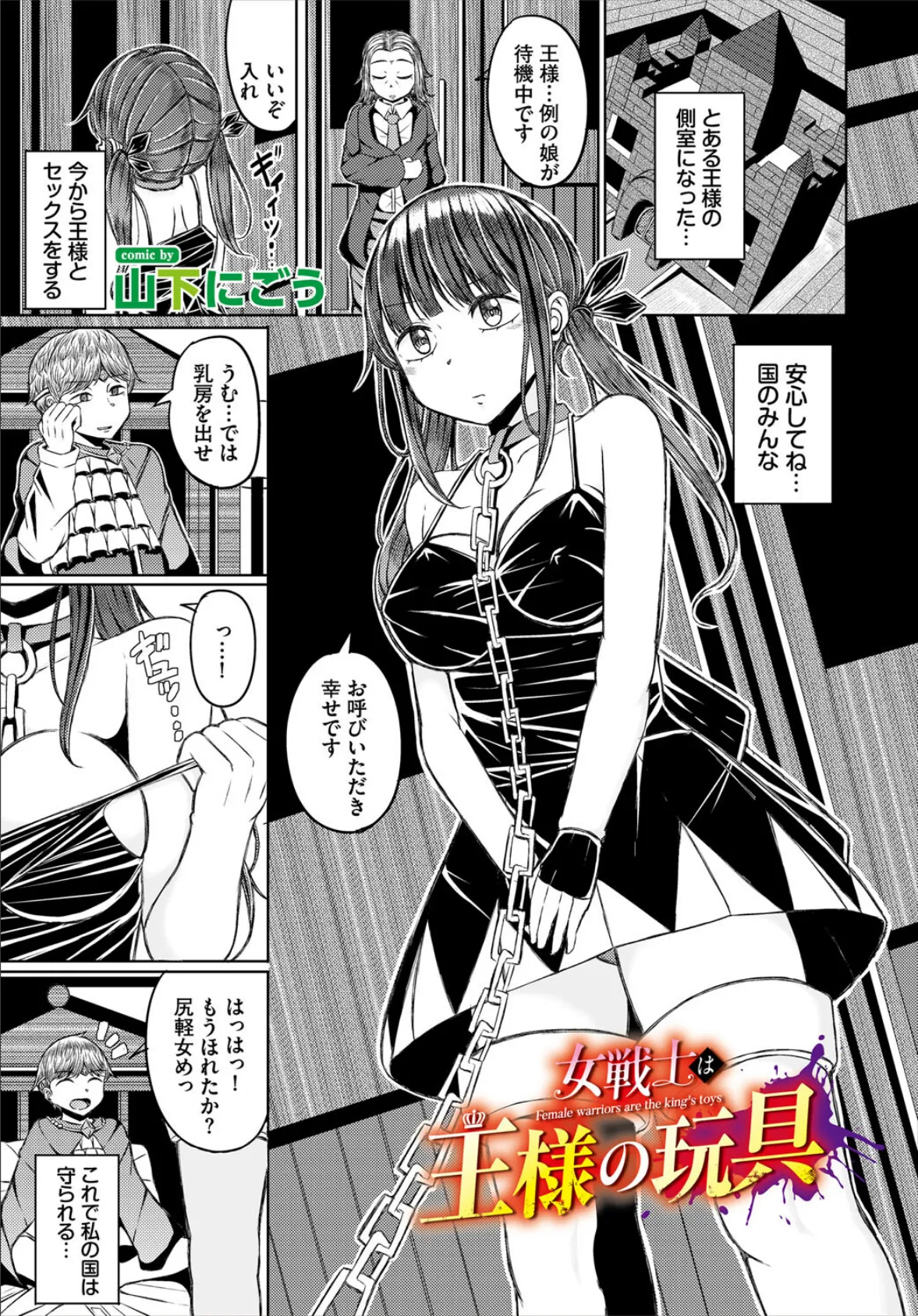 ダンジョン攻略はSEXで!! VOL.27 23ページ