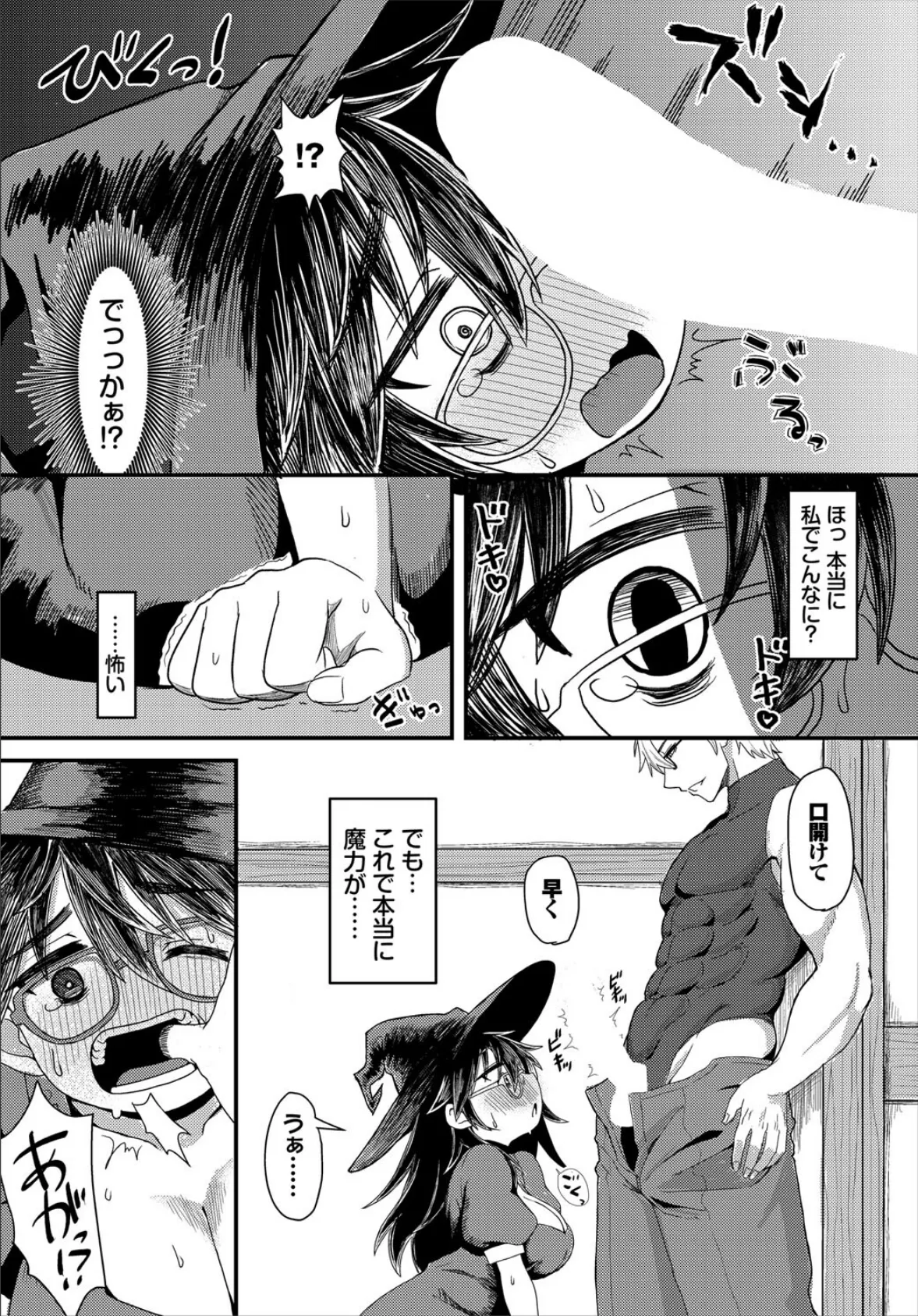 ダンジョン攻略はSEXで!! VOL.27 29ページ