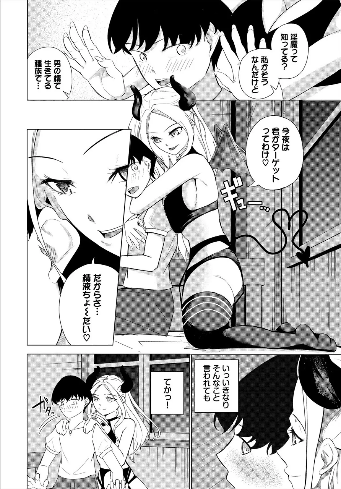 ダンジョン攻略はSEXで!! VOL.27 36ページ