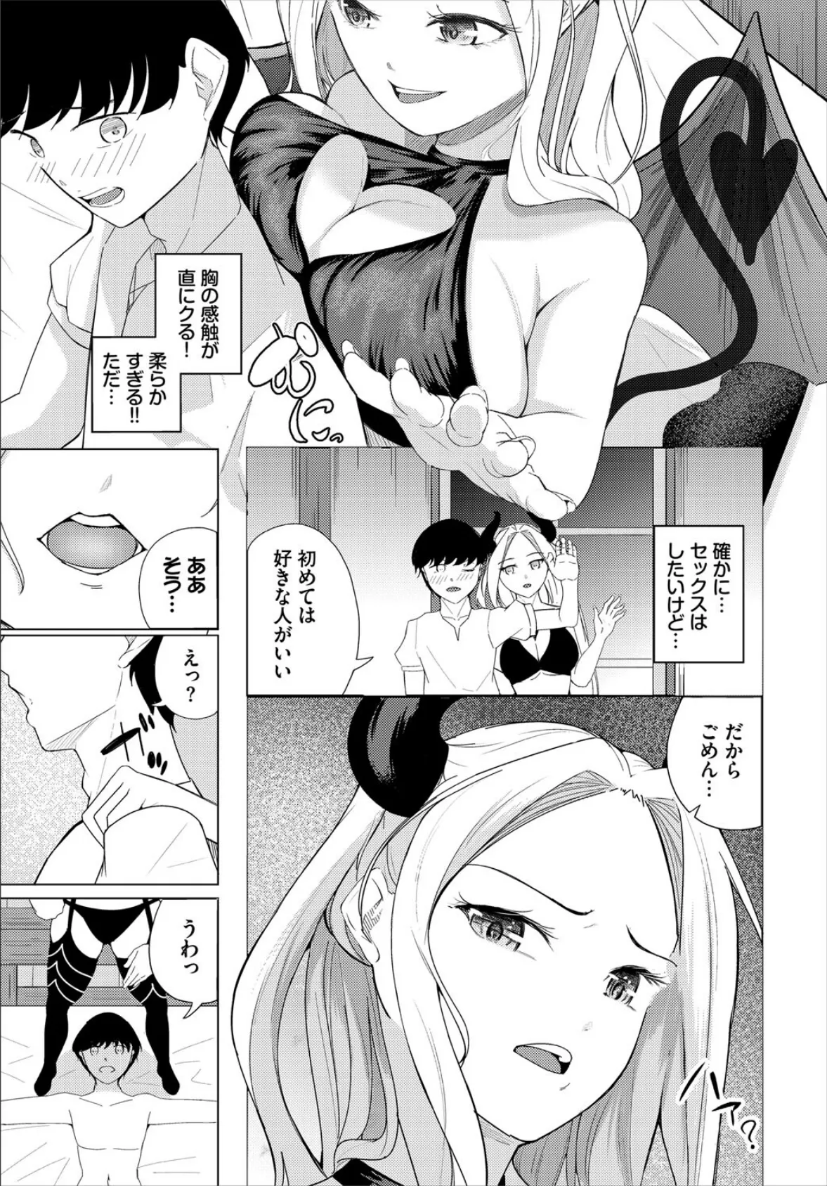 ダンジョン攻略はSEXで!! VOL.27 37ページ