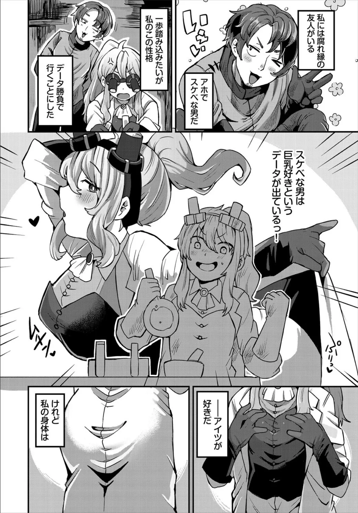 ダンジョン攻略はSEXで!! VOL.27 40ページ