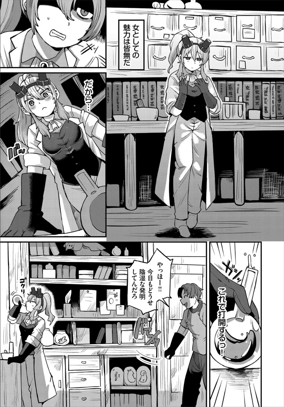 ダンジョン攻略はSEXで!! VOL.27 41ページ