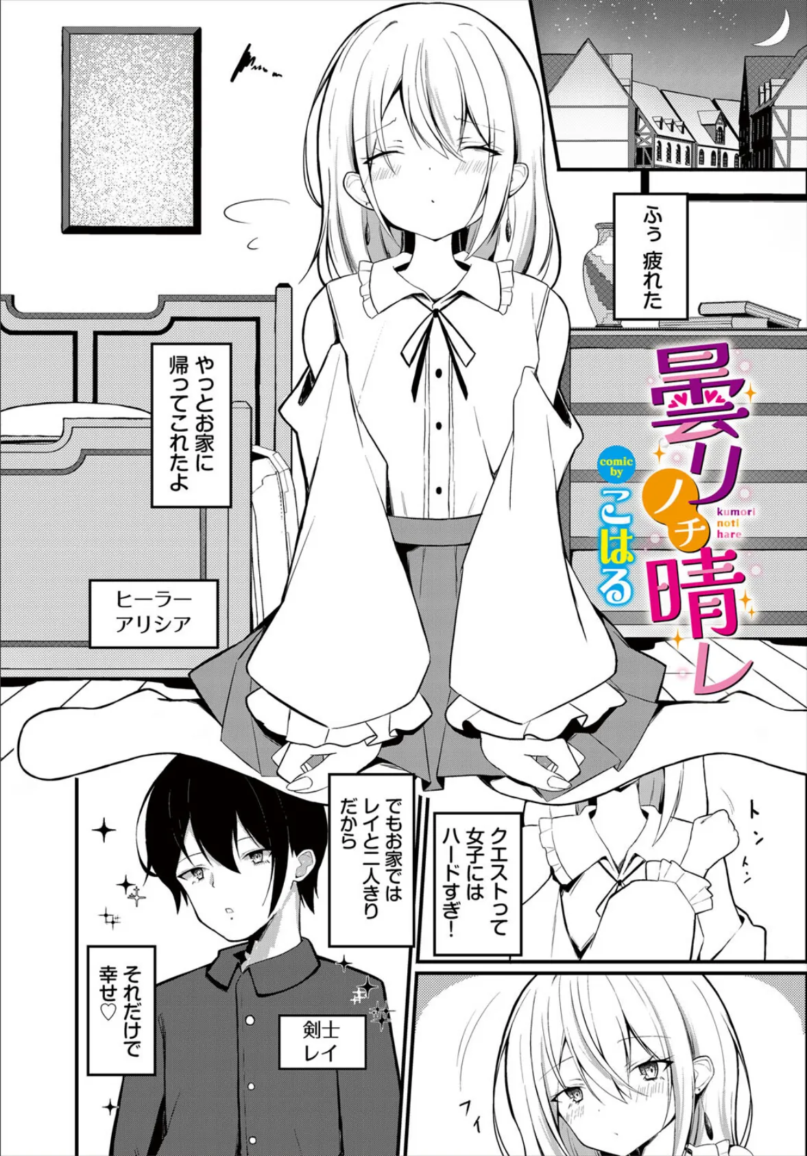 ダンジョン攻略はSEXで!! VOL.27 51ページ