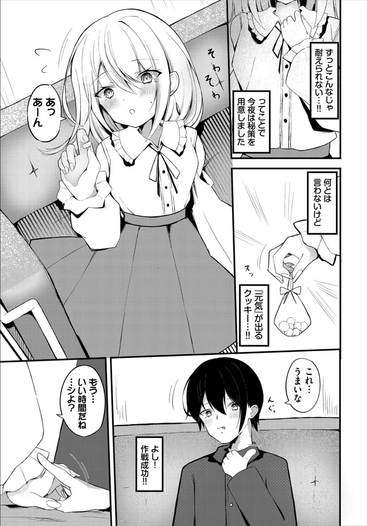 ダンジョン攻略はSEXで!! VOL.27 53ページ