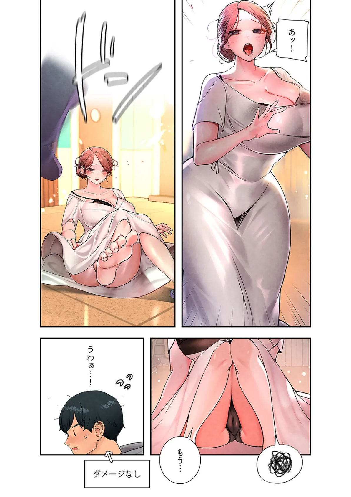 ハメて、サカって、ワカらせて【デジタル特装版】【FANZA特装版】1 11ページ