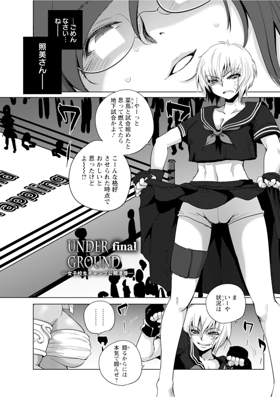 エンジェルクラブMEGA Vol.123 15ページ
