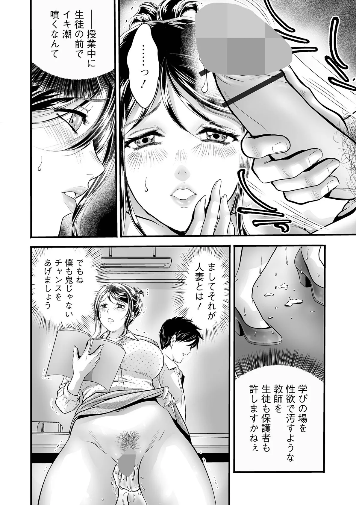 Webコミックトウテツ Vol.116 14ページ