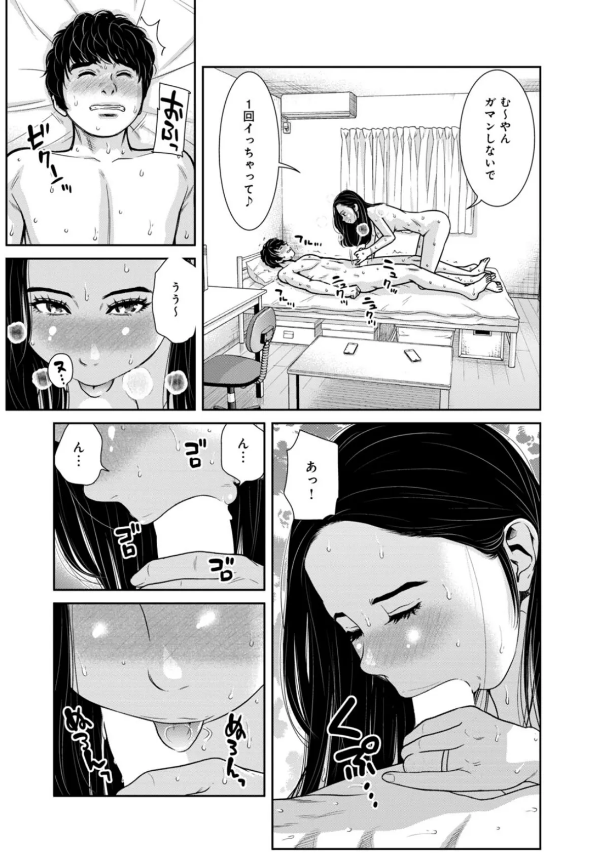 管理人さん、私たちとえっちシよ…〜絶対Hしたい人妻vs絶対Hしちゃいけない管理人〜26【前編】 5ページ