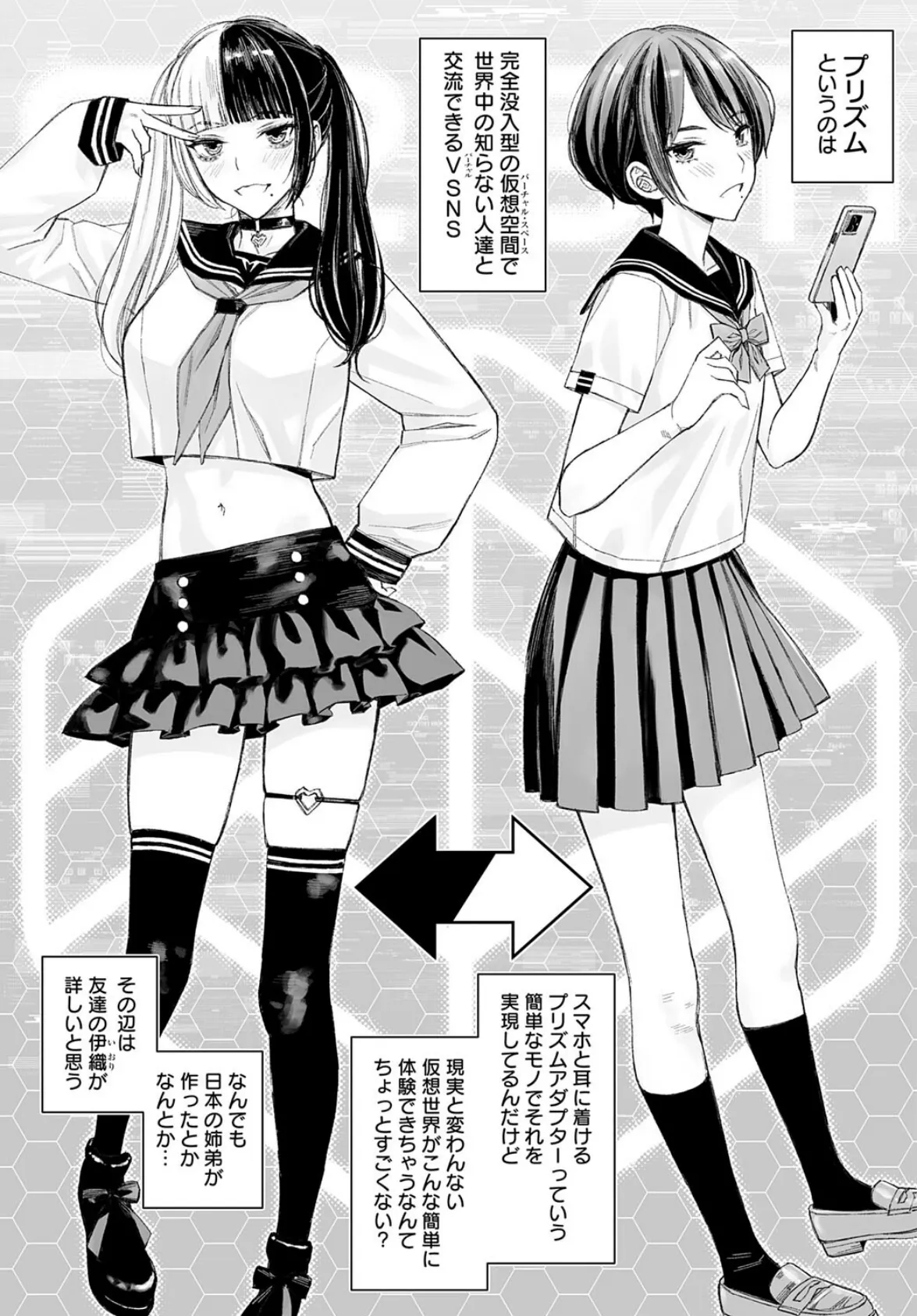 大キライなアイツとのHは最高に気持ちイイ！（1） 4ページ