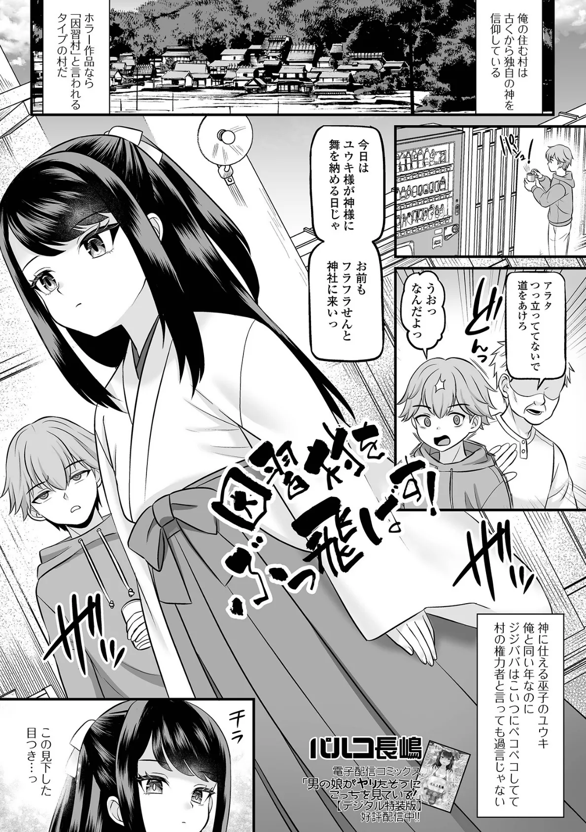 男の娘・れくしょんッ！S AD 06 時間停止男の娘！ 7ページ