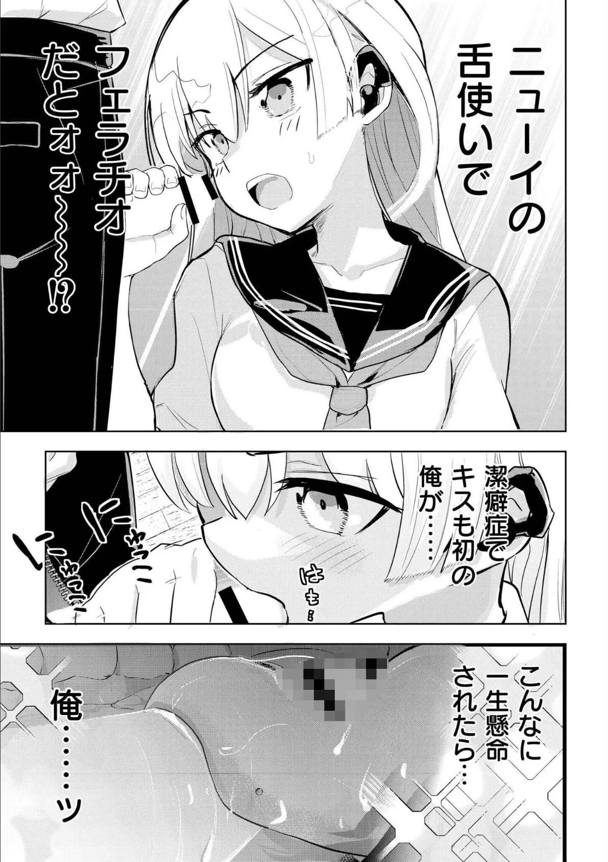comicエンドロールvol.1 17ページ