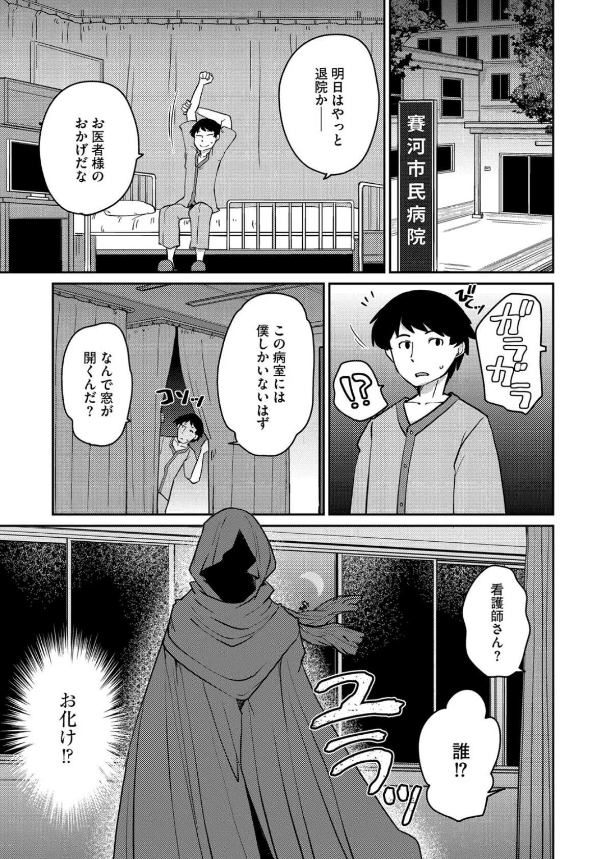 あやかし旅館こっくり堂【第6話】 3ページ