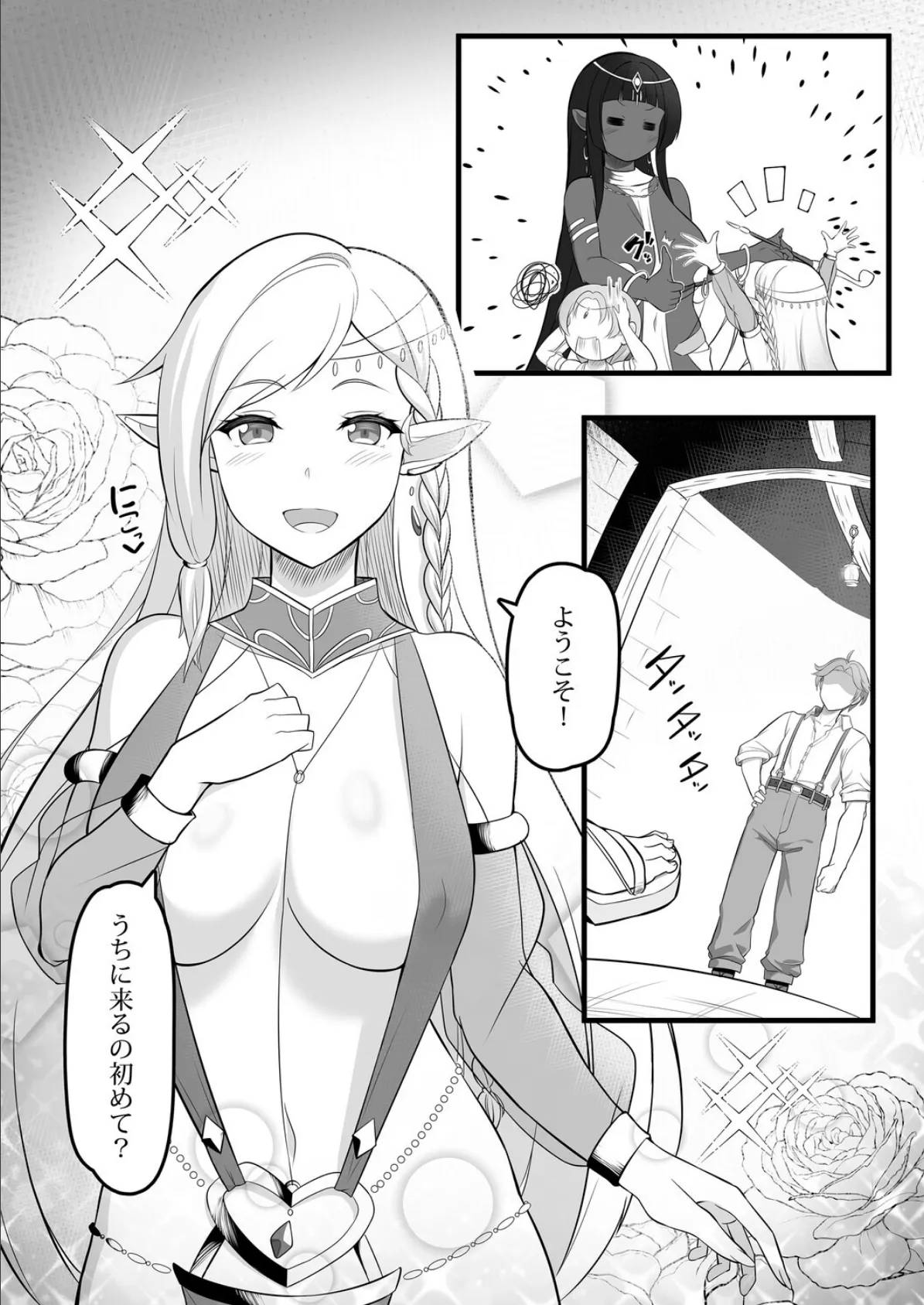 踊り子娼館に行ったら、美人エルフの踊り子がいっぱい搾り取ってくれたお話 6ページ