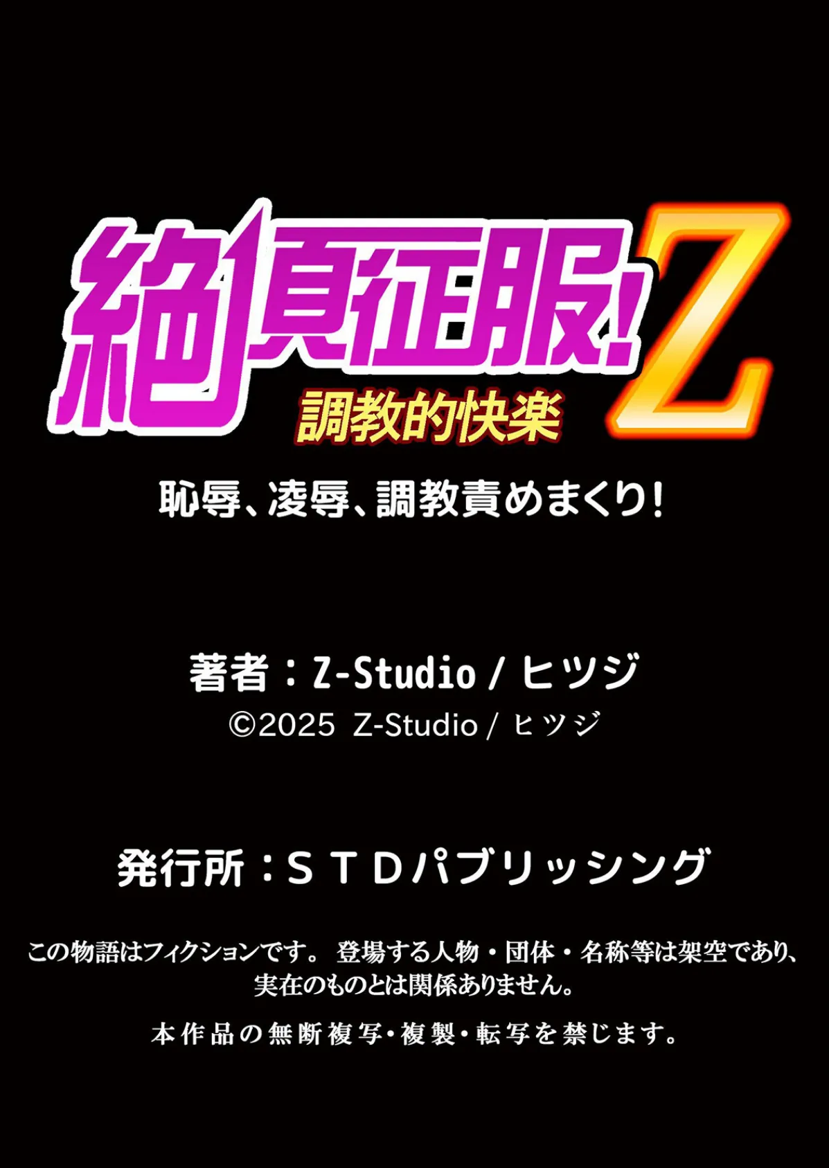 委員長の無垢な穴にねっとり種付け〜メス堕ちするまで終わらない執着プレイ【通常版】 1 18ページ