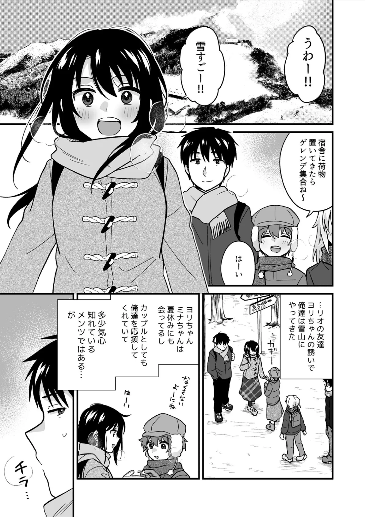 帰ったら居候JKがア○コ丸出しで寝てたので…〜我慢できないラブハメH（36） 3ページ