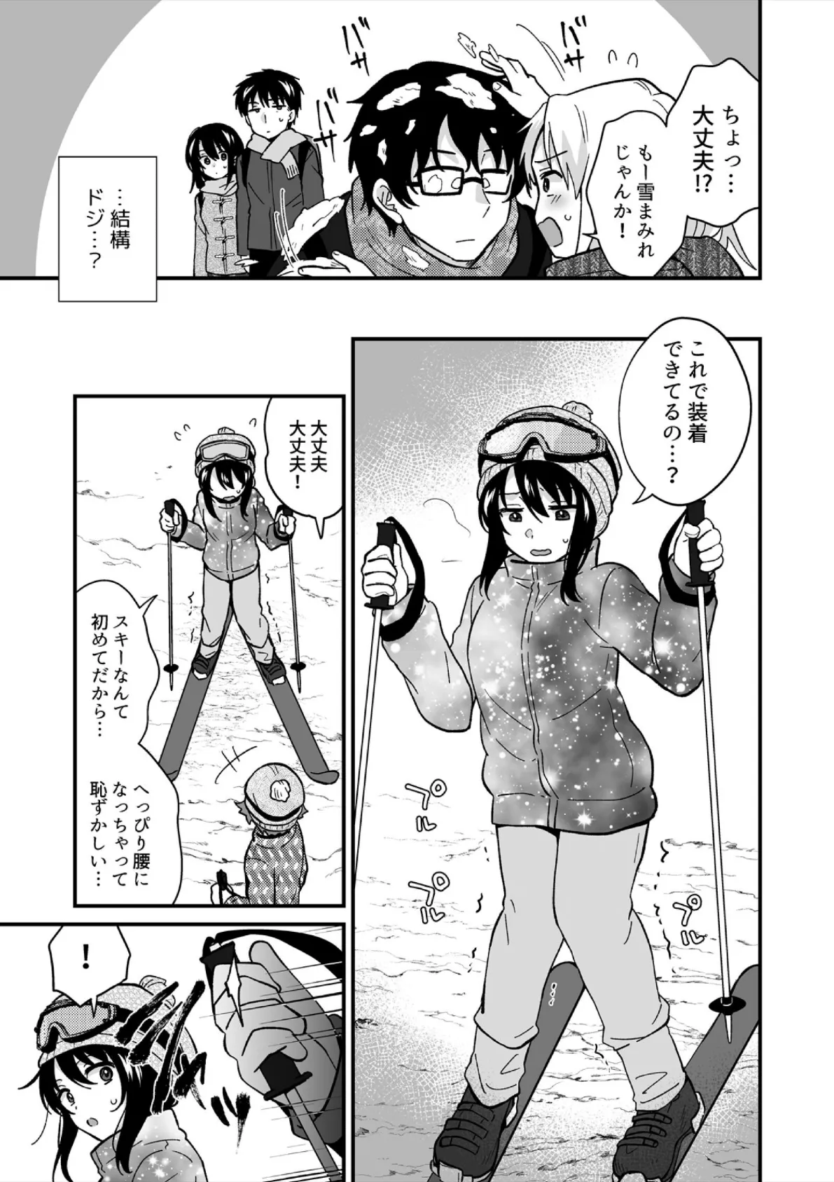 帰ったら居候JKがア○コ丸出しで寝てたので…〜我慢できないラブハメH（36） 5ページ