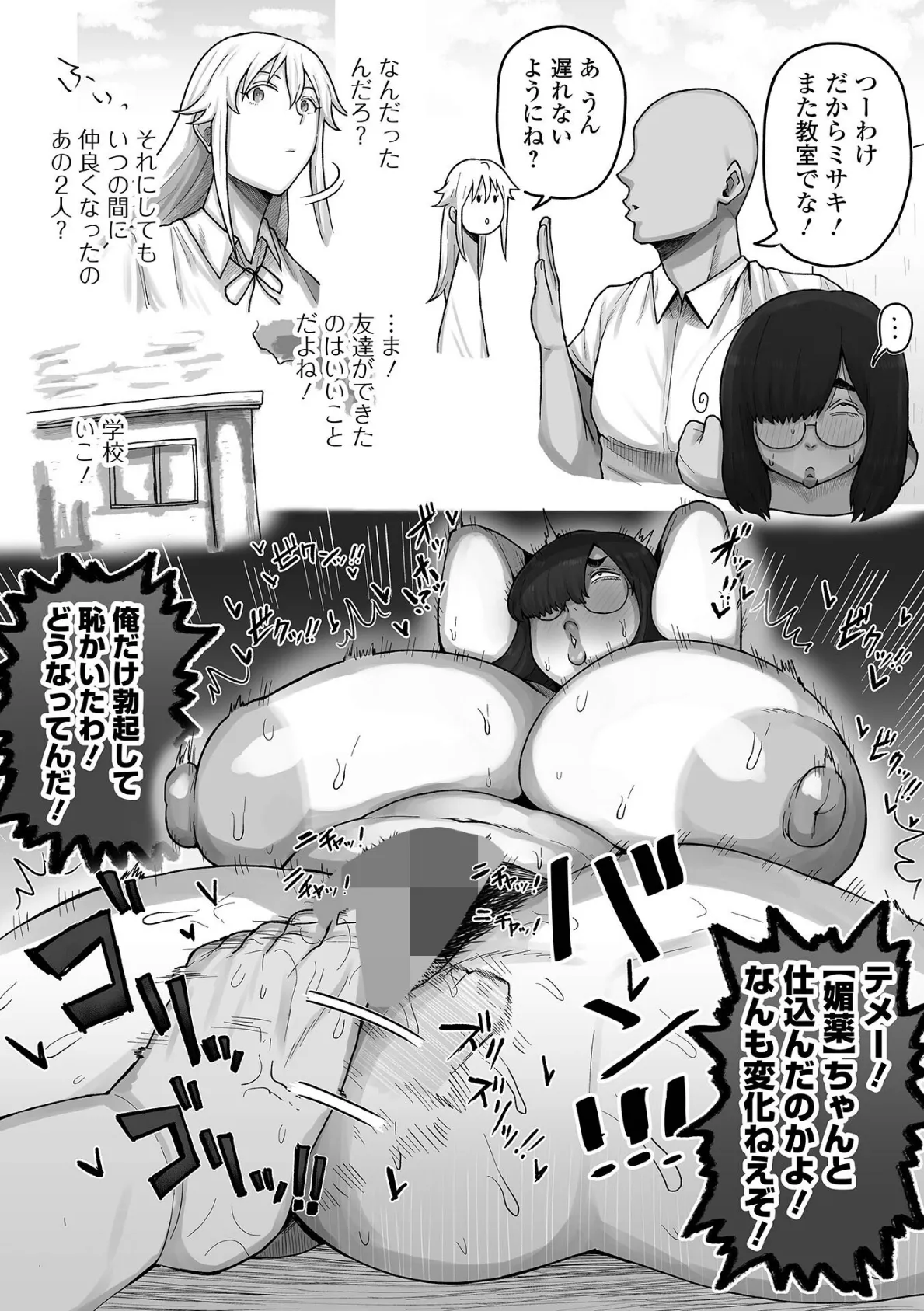 歯肉はぐき劇場×2！ 2ページ