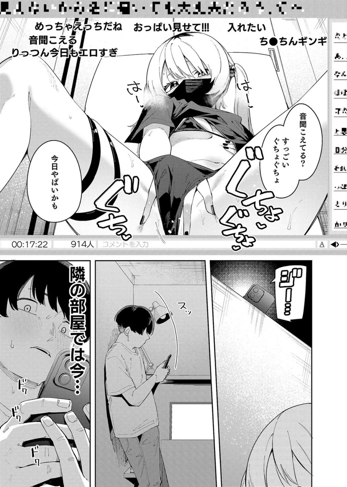 有名生主になりたくて(10) 3ページ