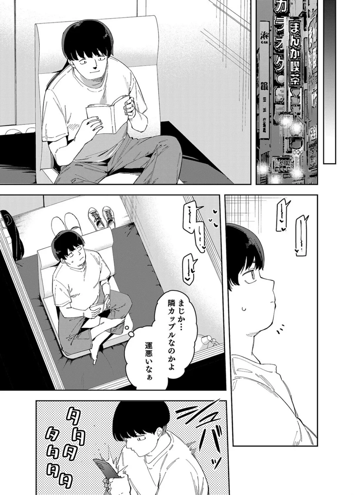 有名生主になりたくて(10) 5ページ