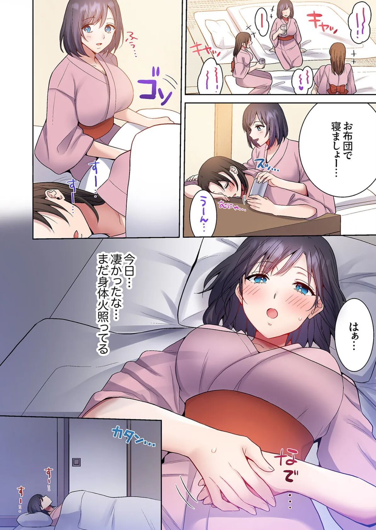 「俺のがずっと欲しかったんだろ？」変態上司の止まらない淫語に絶頂し続ける一ヵ月11 6ページ