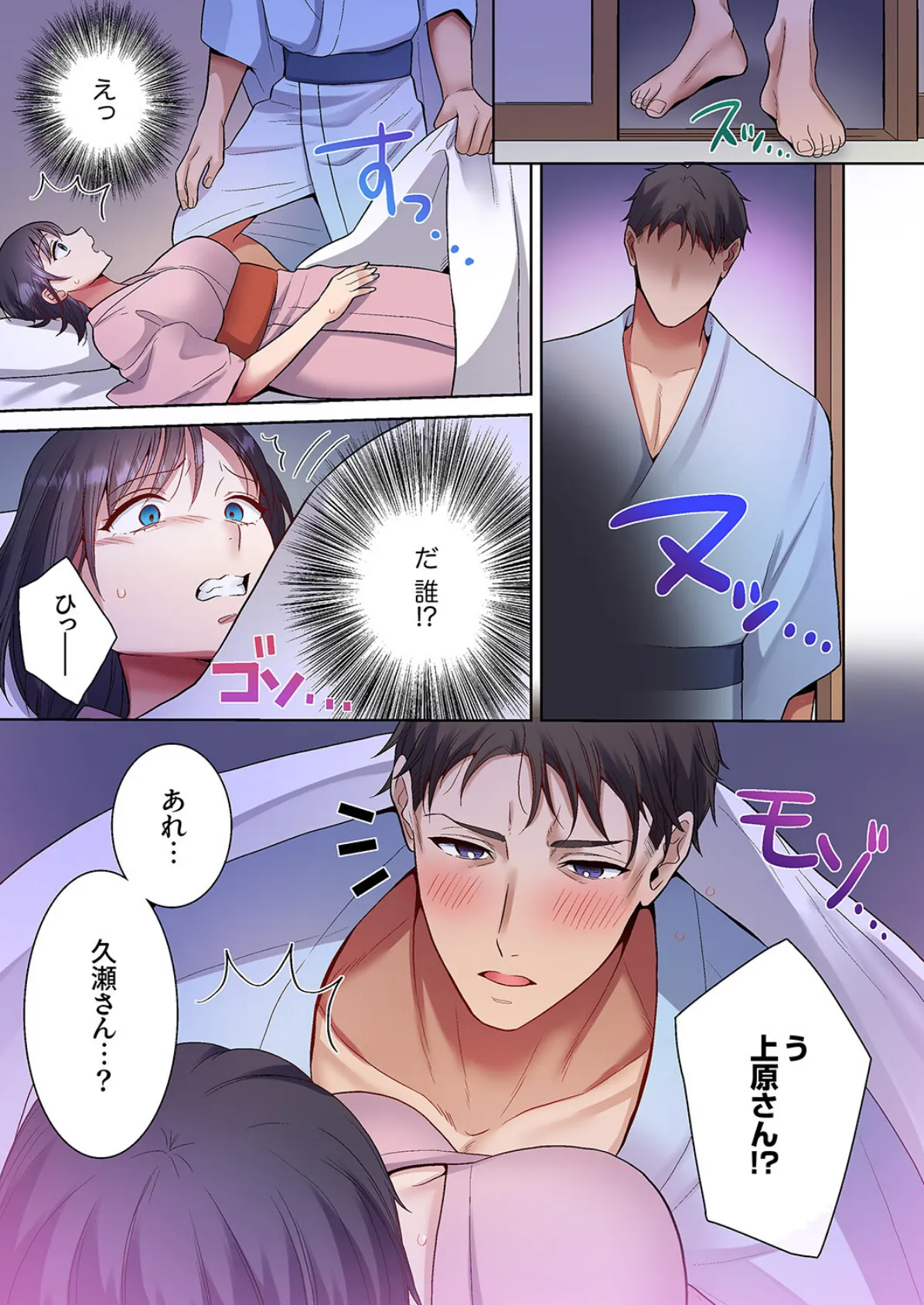 「俺のがずっと欲しかったんだろ？」変態上司の止まらない淫語に絶頂し続ける一ヵ月11 7ページ