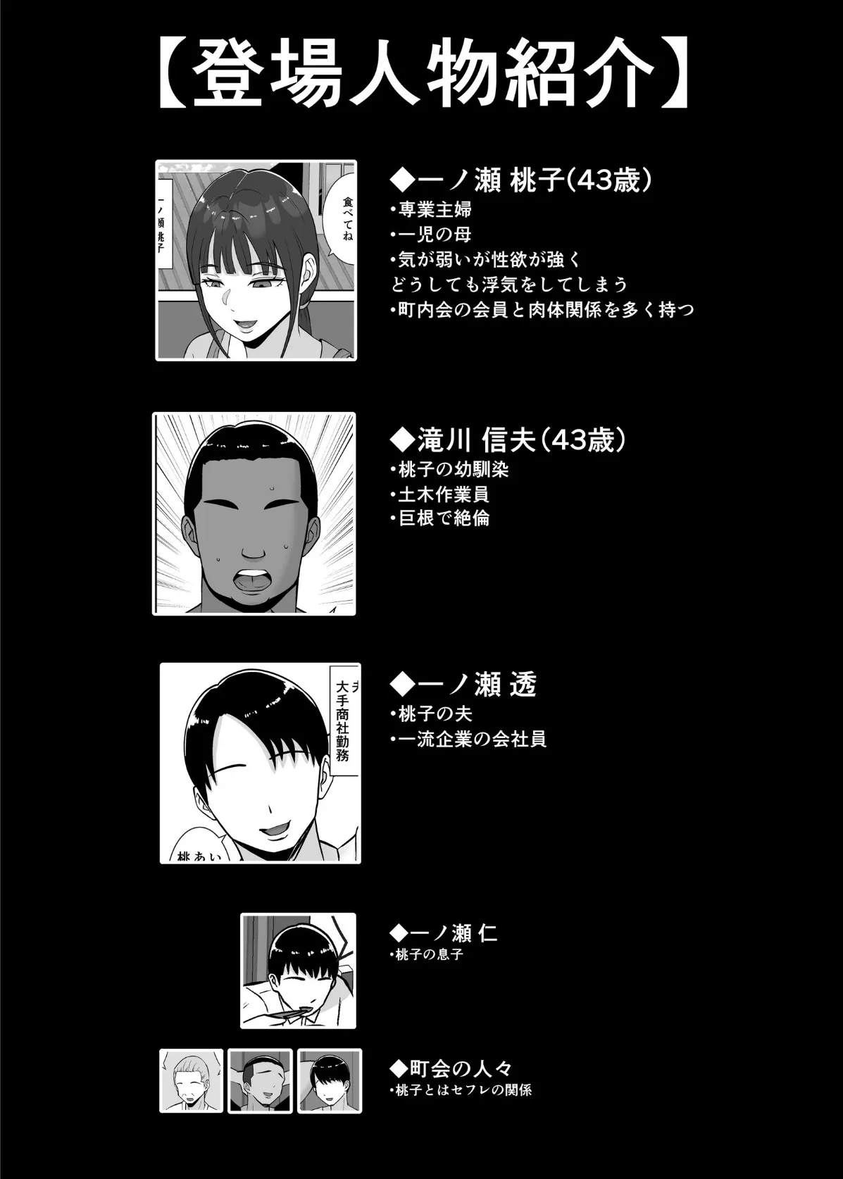 淫乱浮気女を寝取って肉便器にした話 【モザイク修正版】 〜清楚で気の弱そうな母親一ノ瀬桃子2〜 2ページ