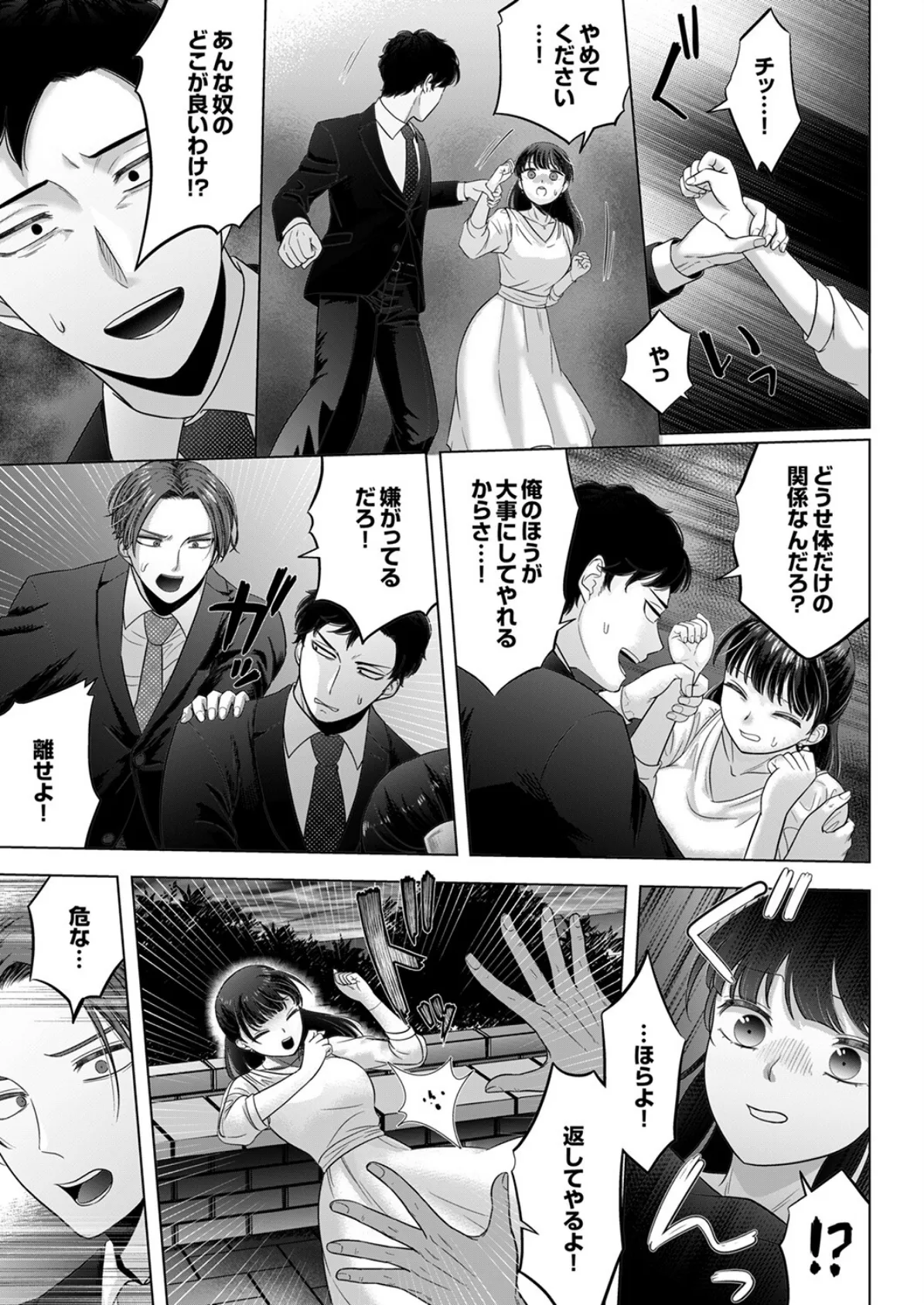 隠れ巨乳の地味子と職場セックス〜挿入したらエロ過ぎてヤリすぎた9 7ページ