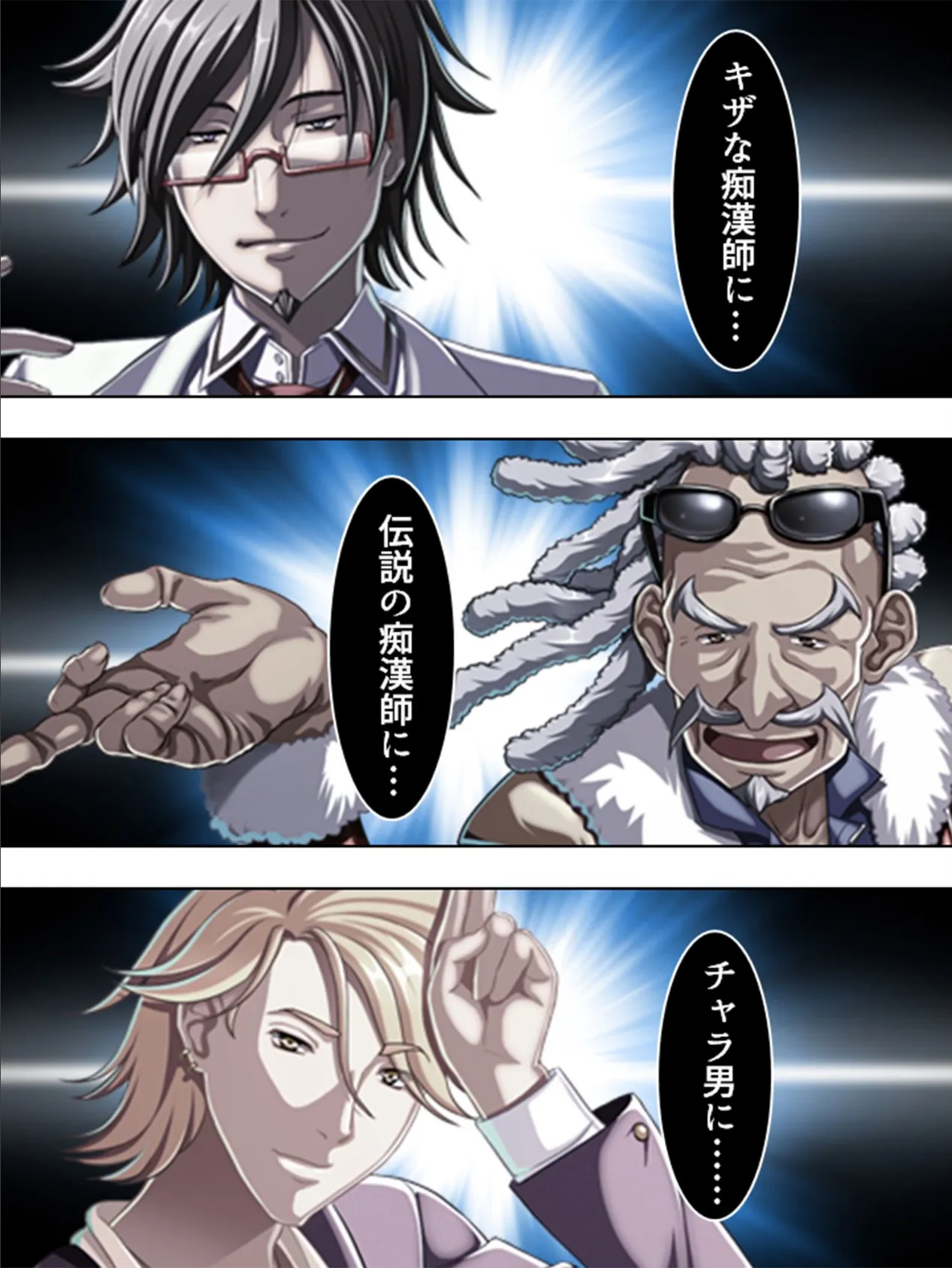 【新装版】俺は痴●がしたかった! 〜11人の美女とのバラ色通勤〜 第24巻 7ページ