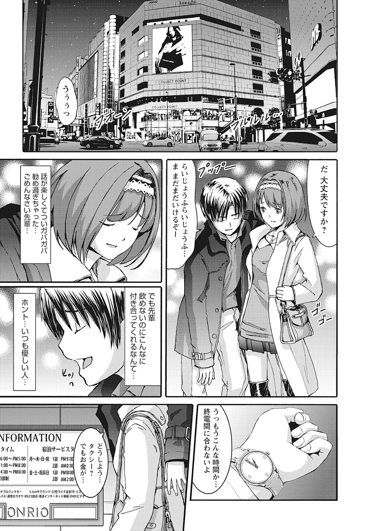 堕妻アリス【新装分冊版】 7 7ページ