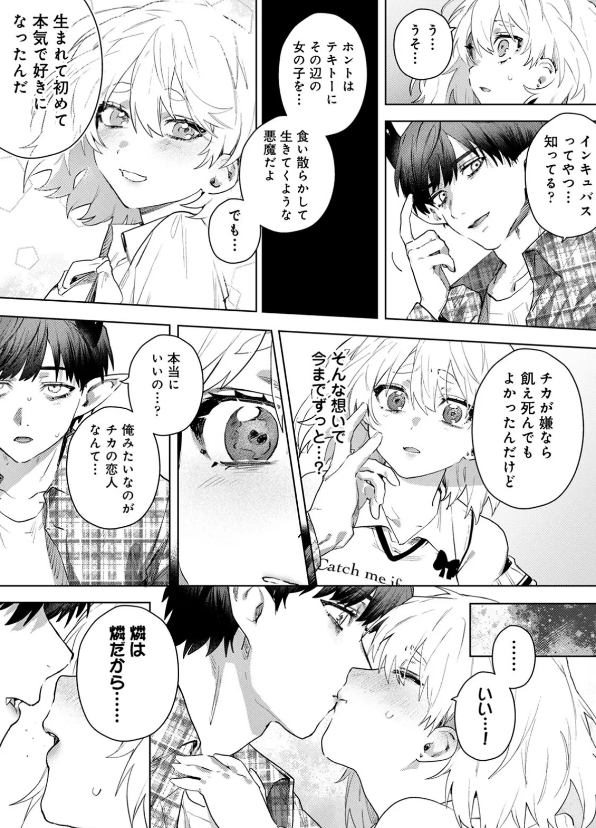 COMICロティス Vol.3 43ページ
