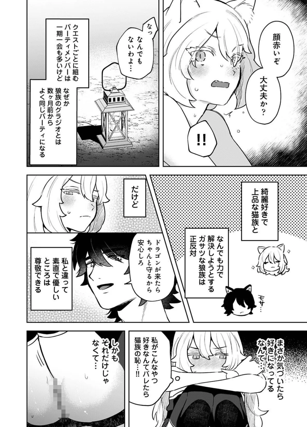COMICロティス Vol.3 48ページ