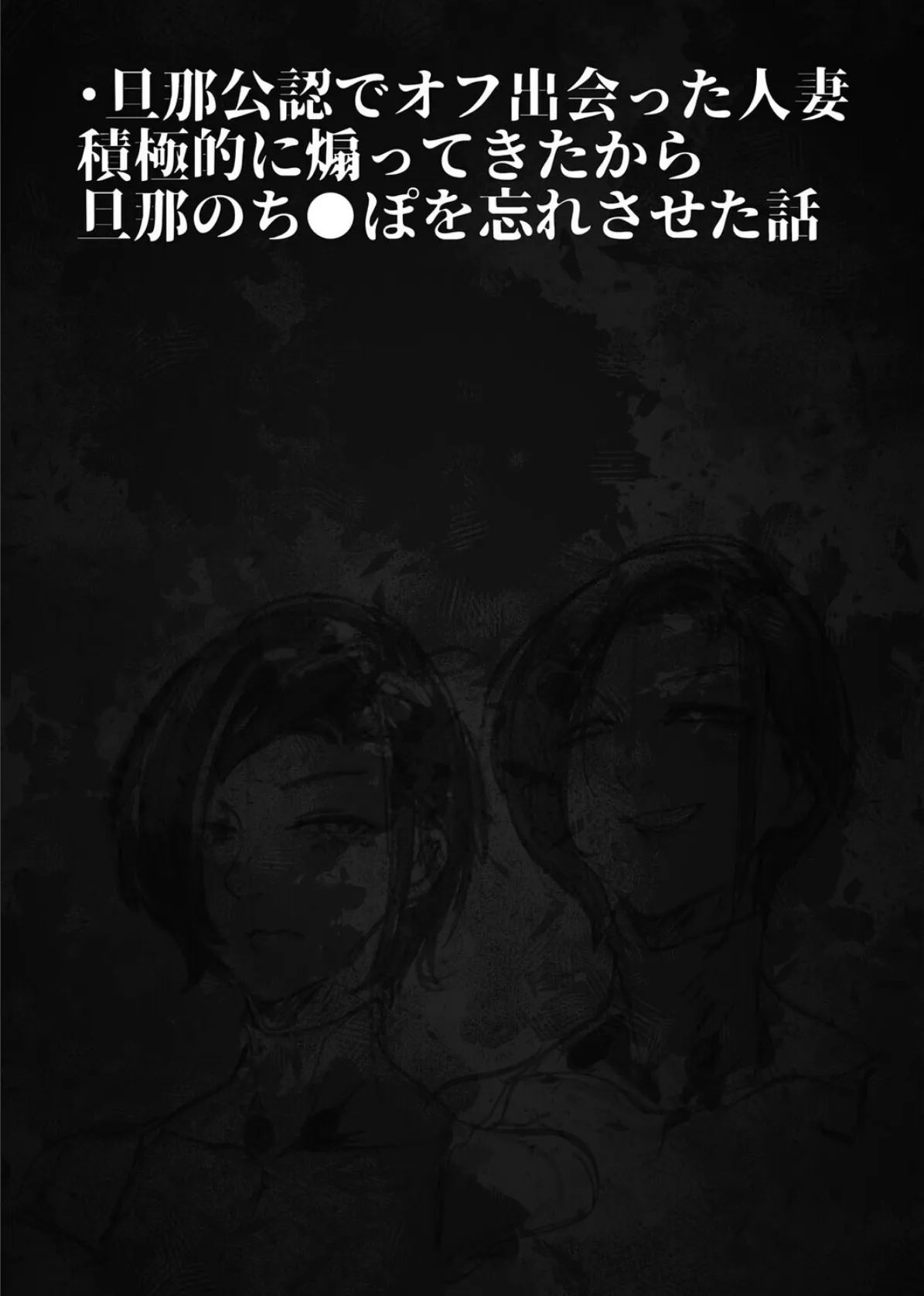負け雌なおんなのこ(7) 3ページ