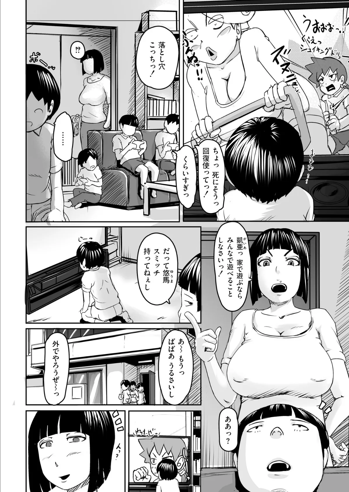 絶頂機獣ヴァイブレードseX 第1話 2ページ