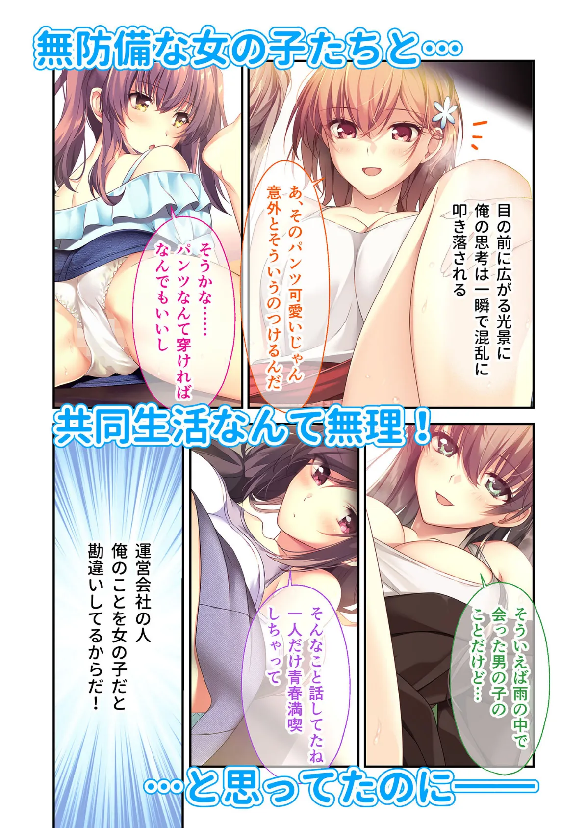 バブルdeハウスde○○○ 〜先輩たちとお風呂で濡れハメ純愛シェア性活〜 共通+楓花ルート モザイク版 4ページ