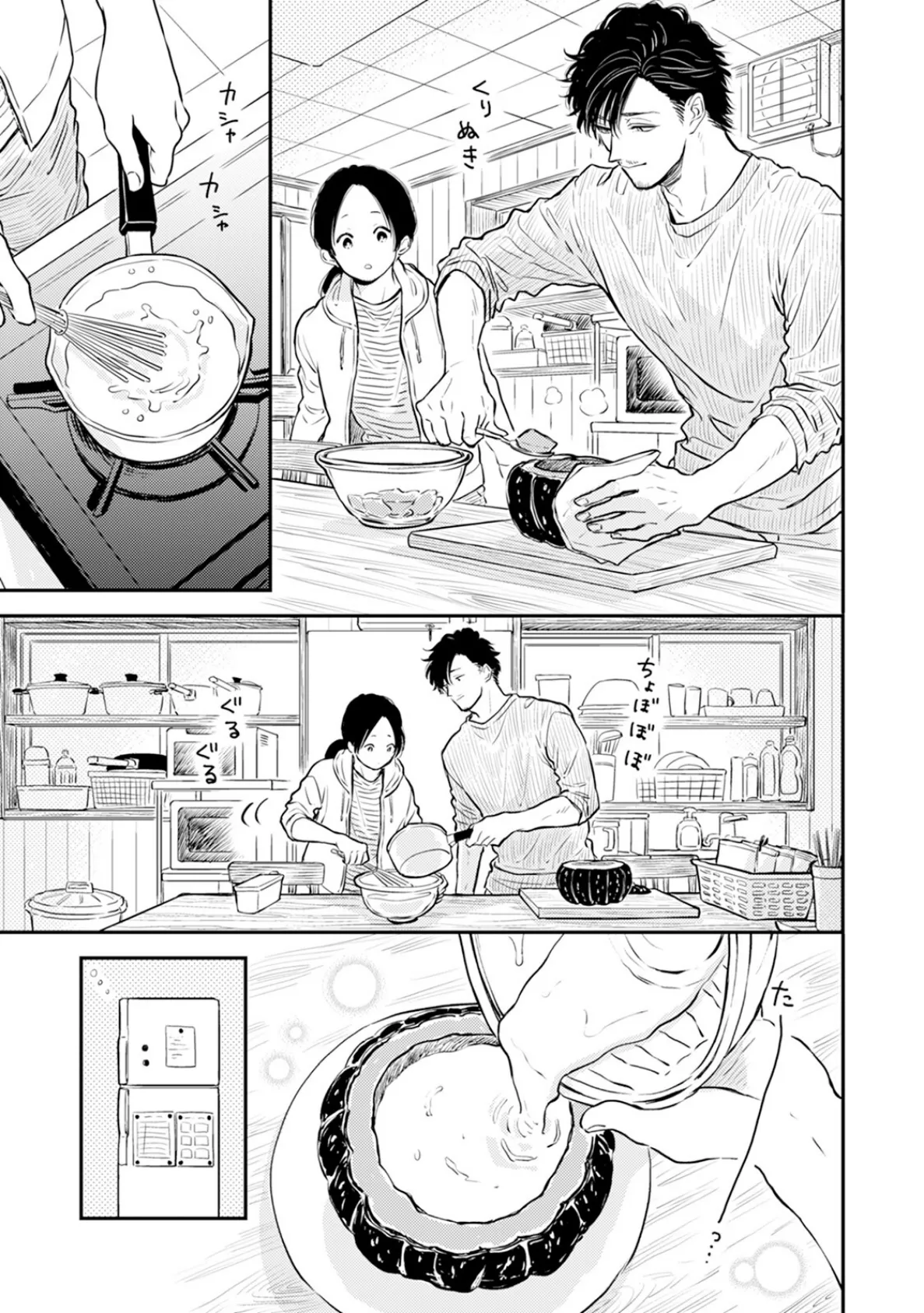 ふみちゃんの楽園【コミックス版】(2)《R18版》 11ページ