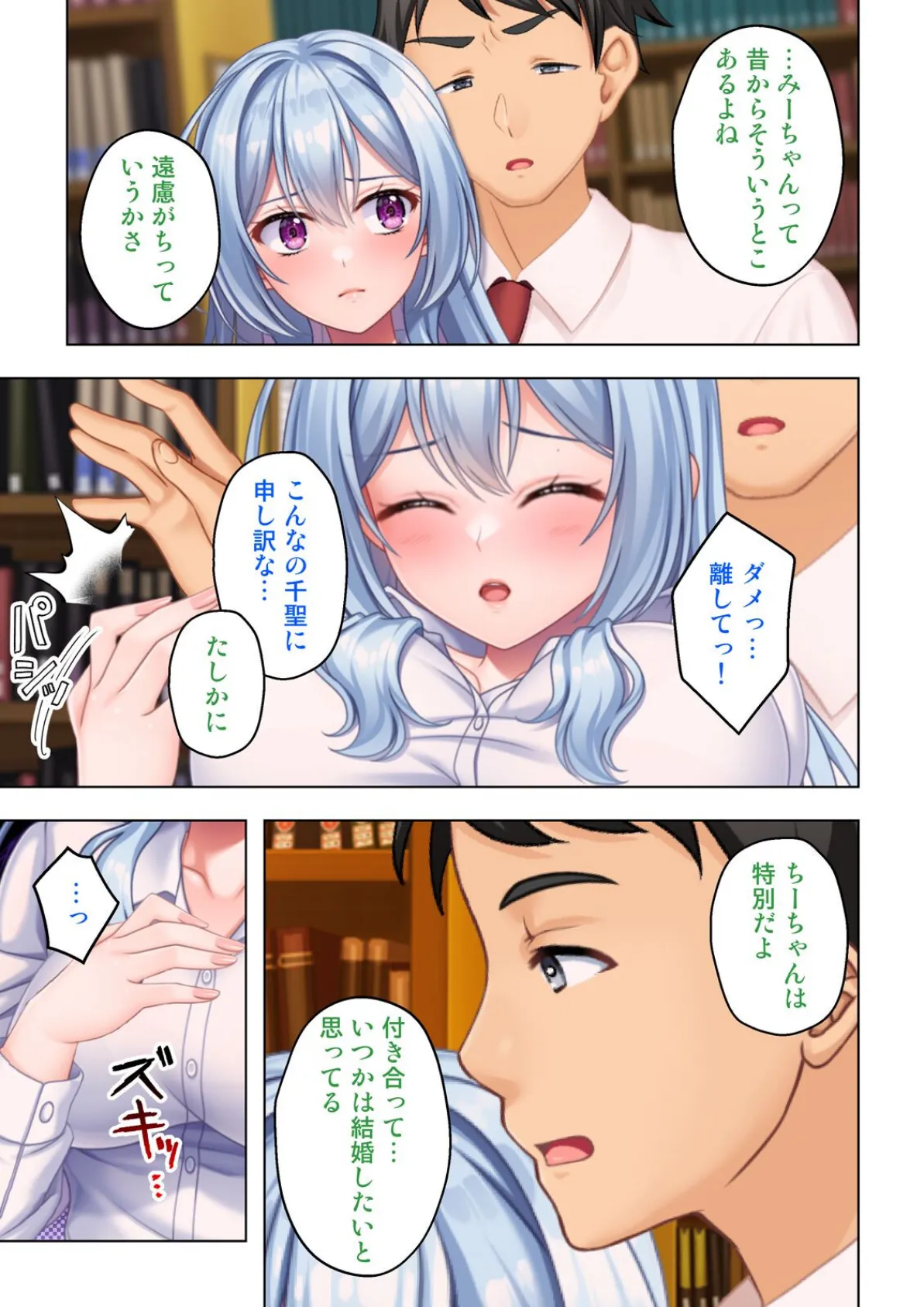 幼なじみのねーちゃん達と汗だく孕ませレッスン 05話 5ページ