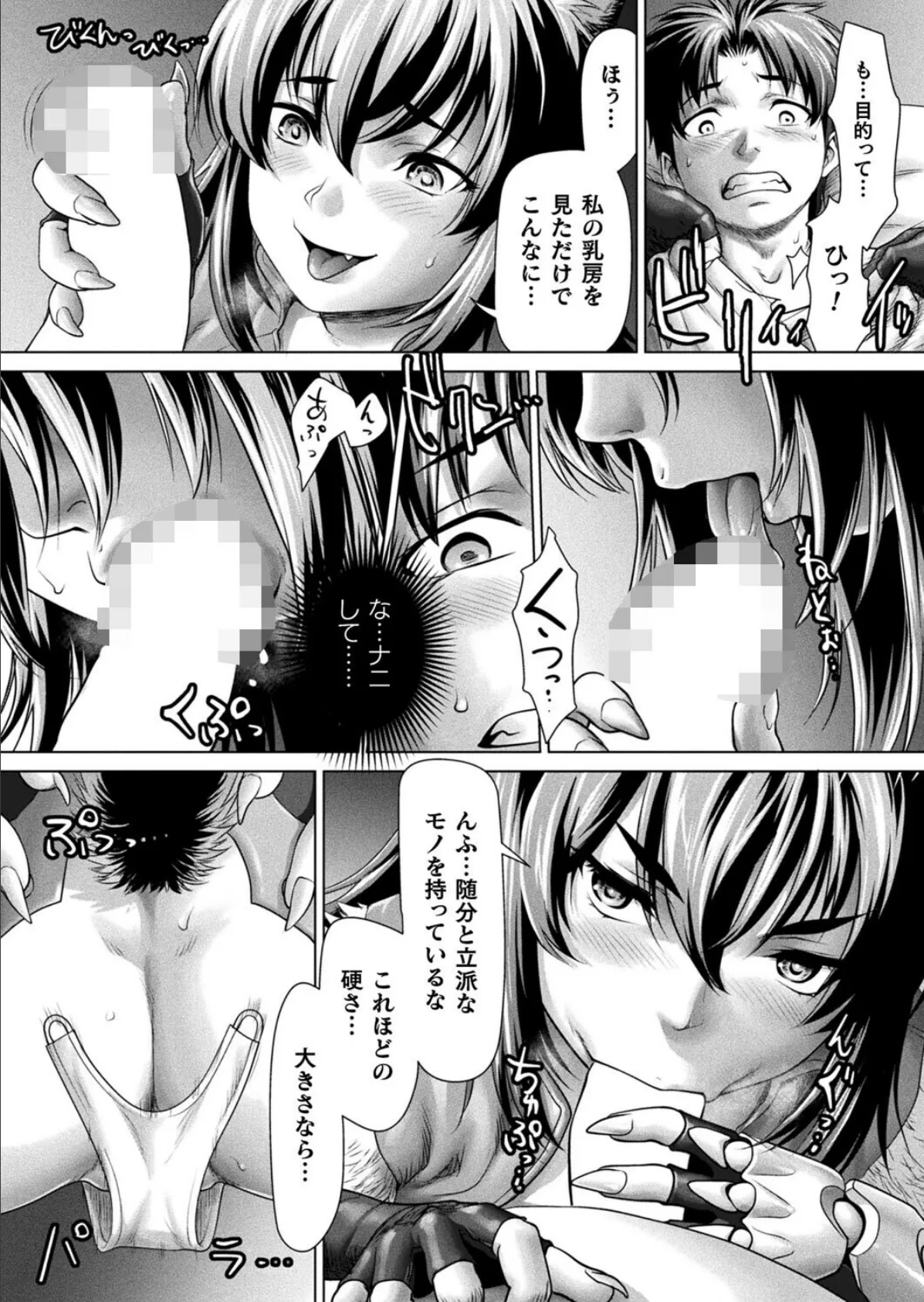 モン娘ISLAND 第1話【単話】 6ページ